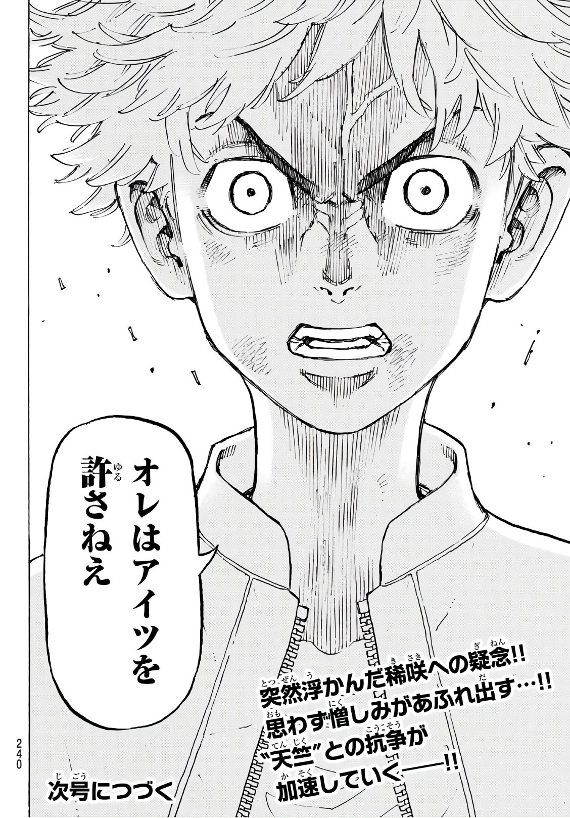 東京卍リベンジャーズ - raw - 第127話 - https://jpee.aabb.to/JPEE/23868/z1igdpauenl.jpg