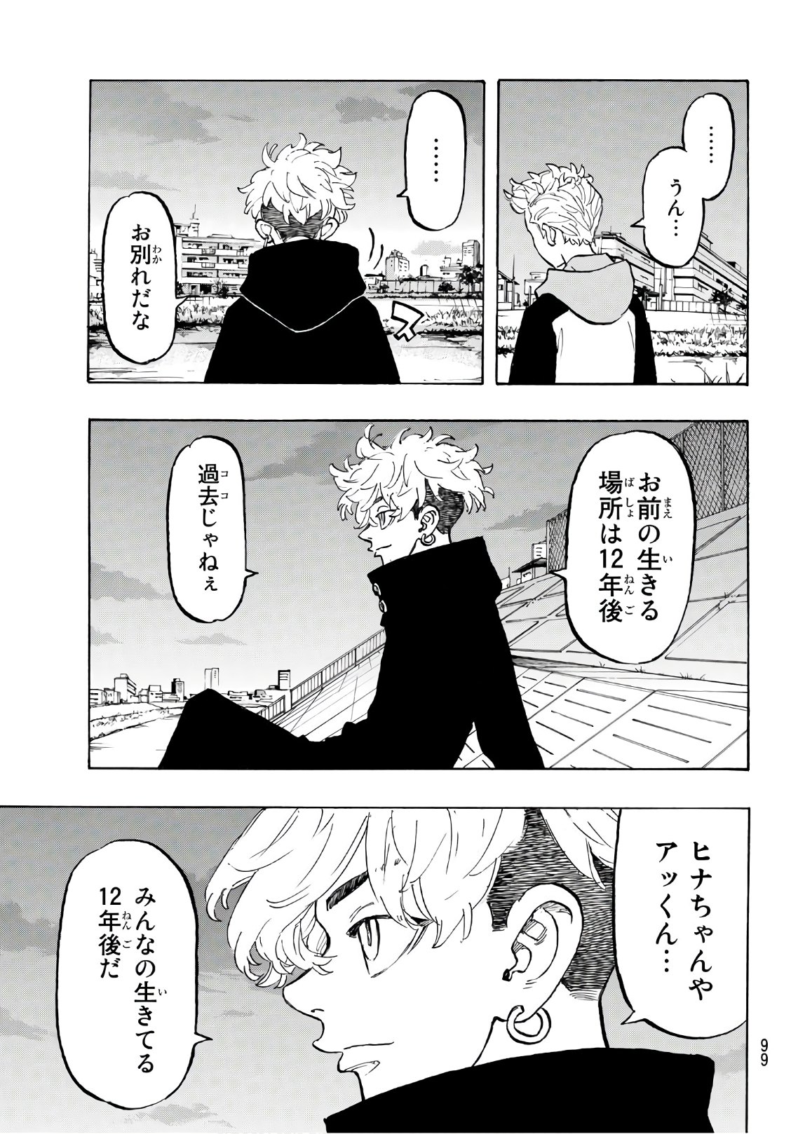 東京卍リベンジャーズ - raw - 第113話 - https://jpee.aabb.to/JPEE/23869/bqzm4zbsvor.jpg