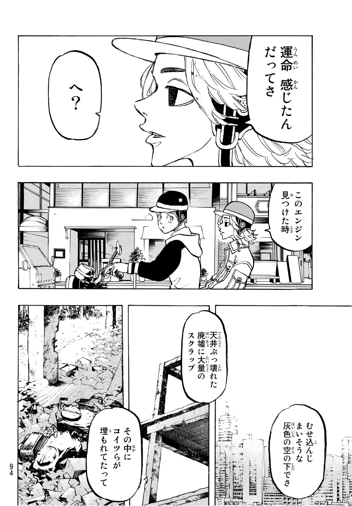 東京卍リベンジャーズ - raw - 第113話 - https://jpee.aabb.to/JPEE/23869/c2pznlzsqky.jpg