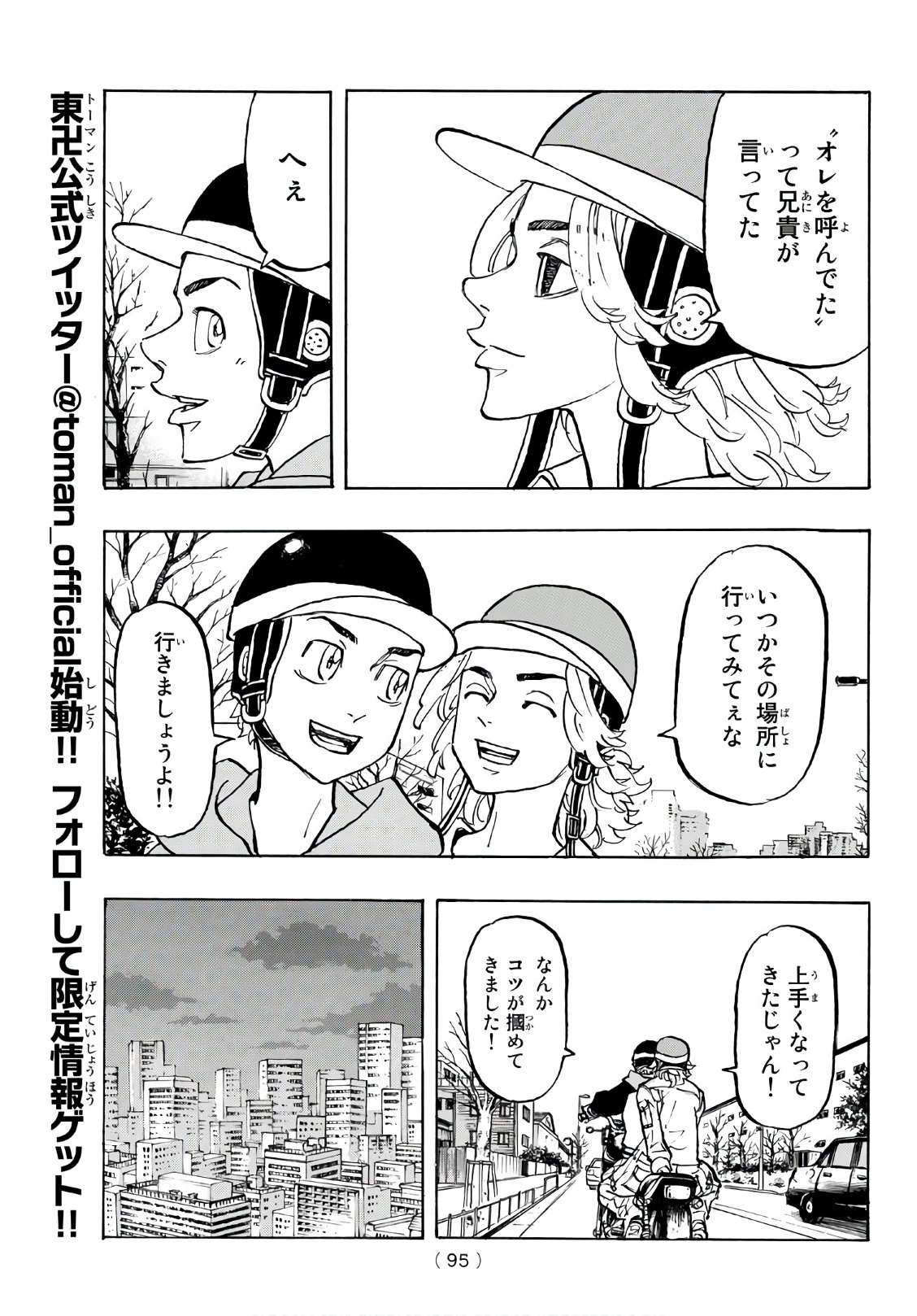 東京卍リベンジャーズ - raw - 第113話 - https://jpee.aabb.to/JPEE/23869/e4krwa1rxqz.jpg