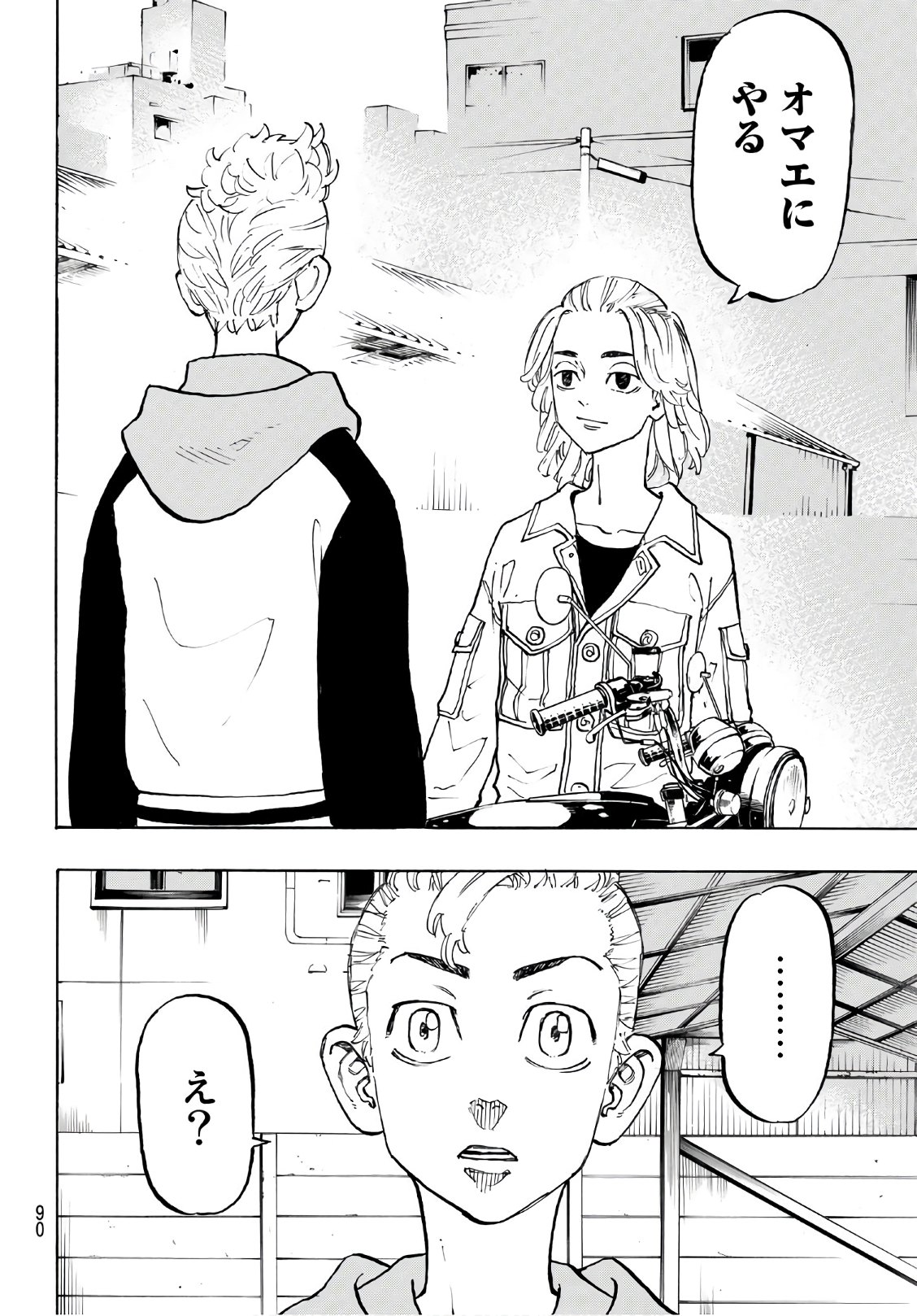 東京卍リベンジャーズ - raw - 第113話 - https://jpee.aabb.to/JPEE/23869/iocc2baxq4p.jpg