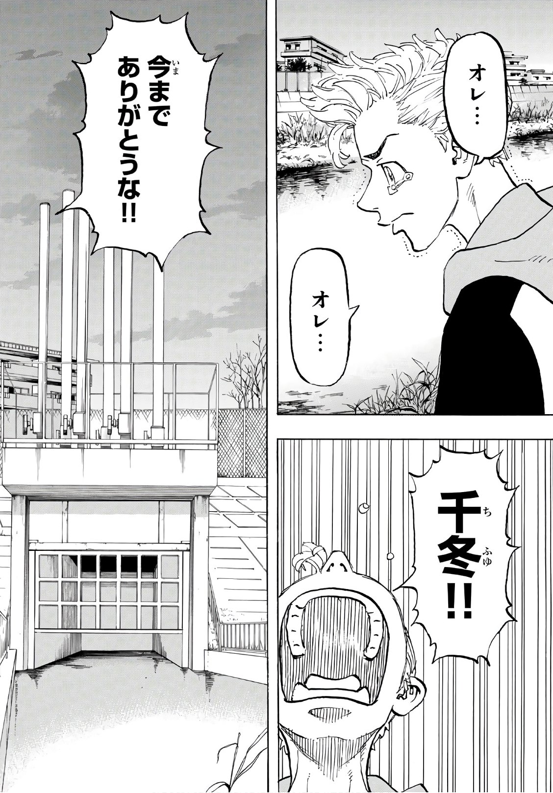東京卍リベンジャーズ - raw - 第113話 - https://jpee.aabb.to/JPEE/23869/jfsmb2mttc1.jpg