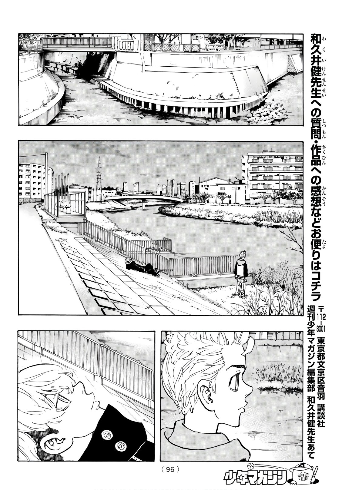 東京卍リベンジャーズ - raw - 第113話 - https://jpee.aabb.to/JPEE/23869/mcr0jzbxkum.jpg
