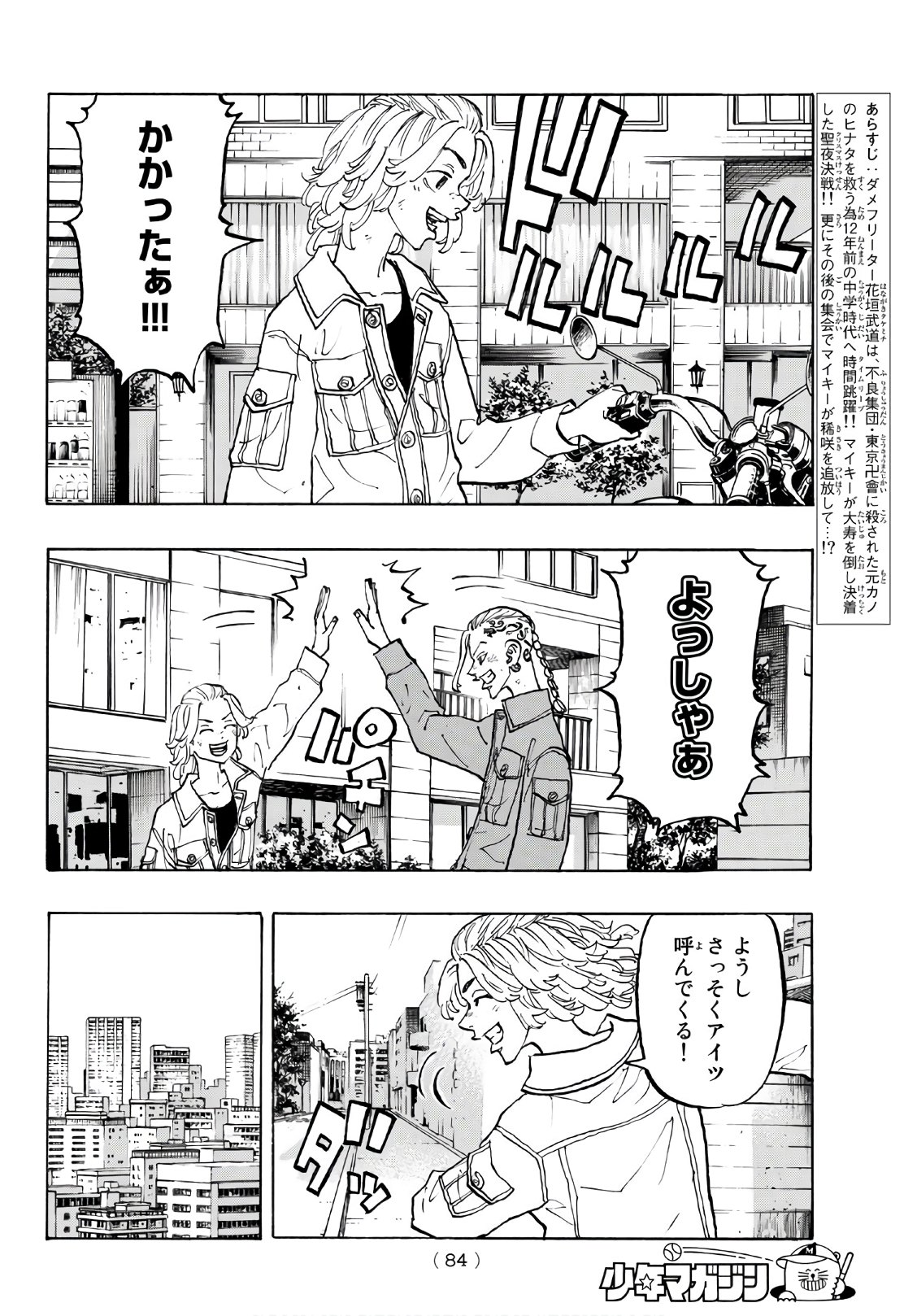 東京卍リベンジャーズ - raw - 第113話 - https://jpee.aabb.to/JPEE/23869/xox1xw2zy1h.jpg