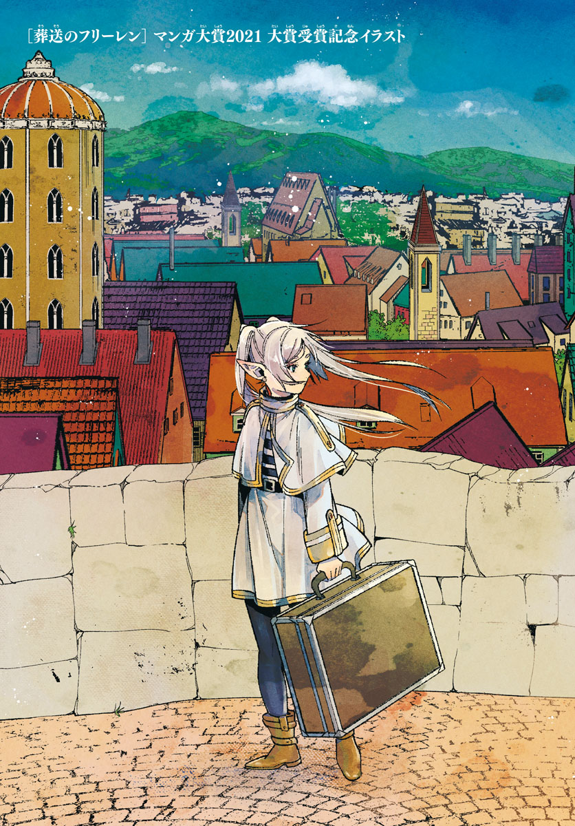 葬送のフリーレン - raw - 第45話 - https://jpee.aabb.to/JPEE/2387/3hkkuijnb2l.jpg