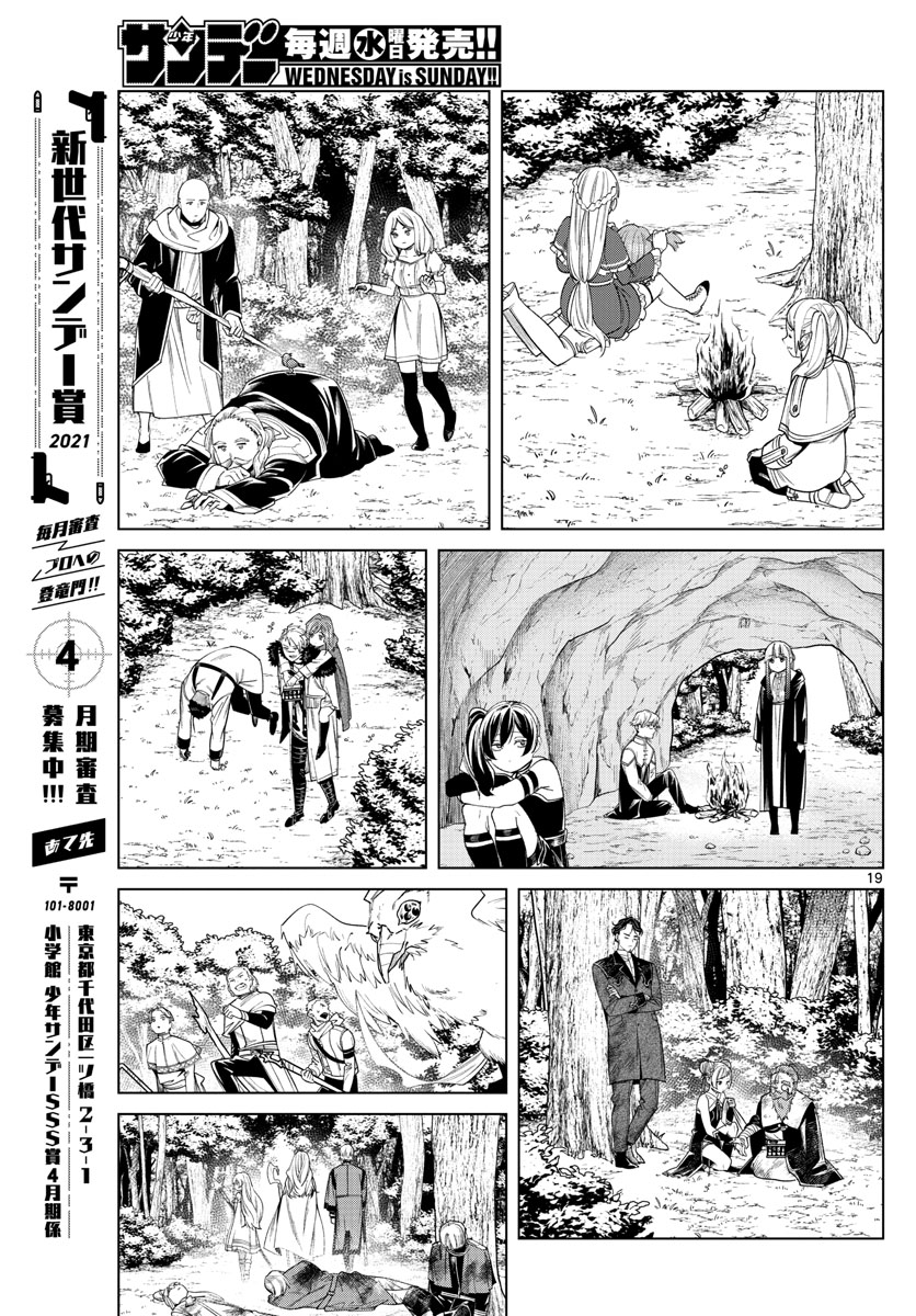 葬送のフリーレン - raw - 第45話 - https://jpee.aabb.to/JPEE/2387/ab0ssbpsfmw.jpg