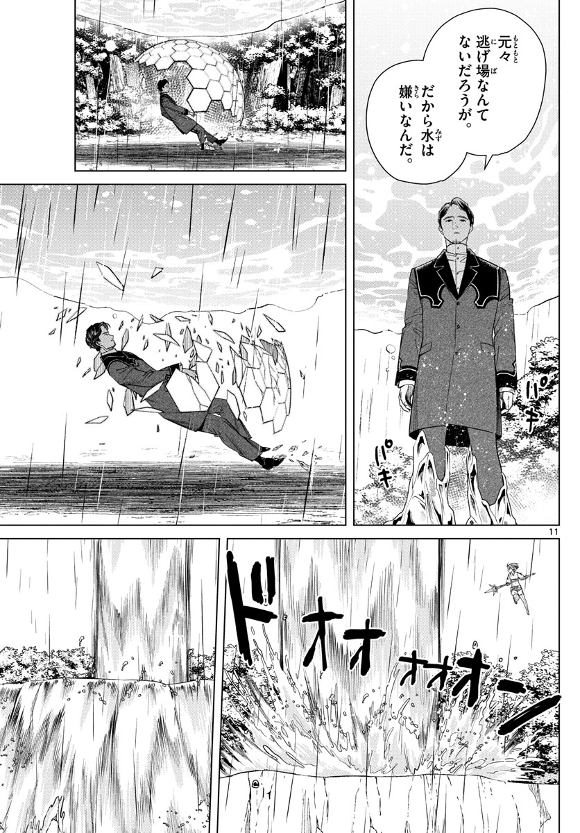 葬送のフリーレン - raw - 第45話 - https://jpee.aabb.to/JPEE/2387/xloy3kmphjd.jpg