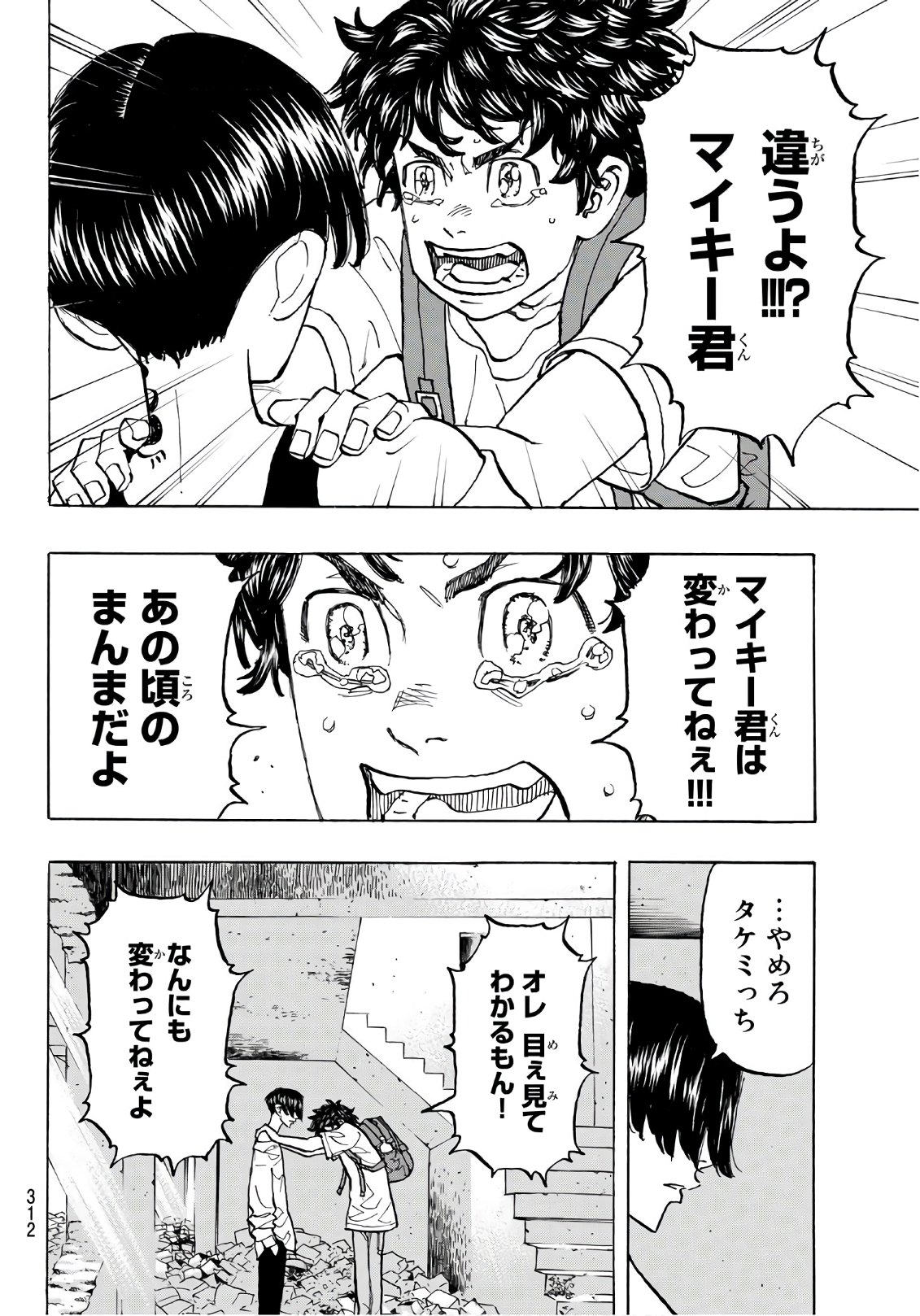 東京卍リベンジャーズ - raw - 第118話 - https://jpee.aabb.to/JPEE/23870/1hjfdexqrrr.jpg