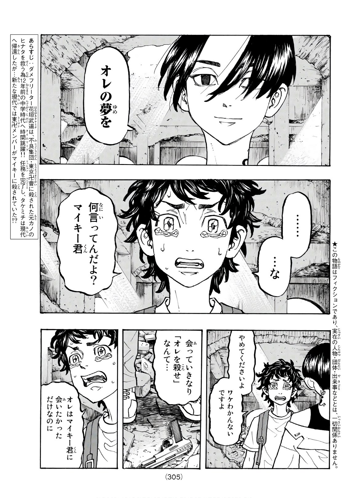 東京卍リベンジャーズ - raw - 第118話 - https://jpee.aabb.to/JPEE/23870/2ne1bmtme4t.jpg