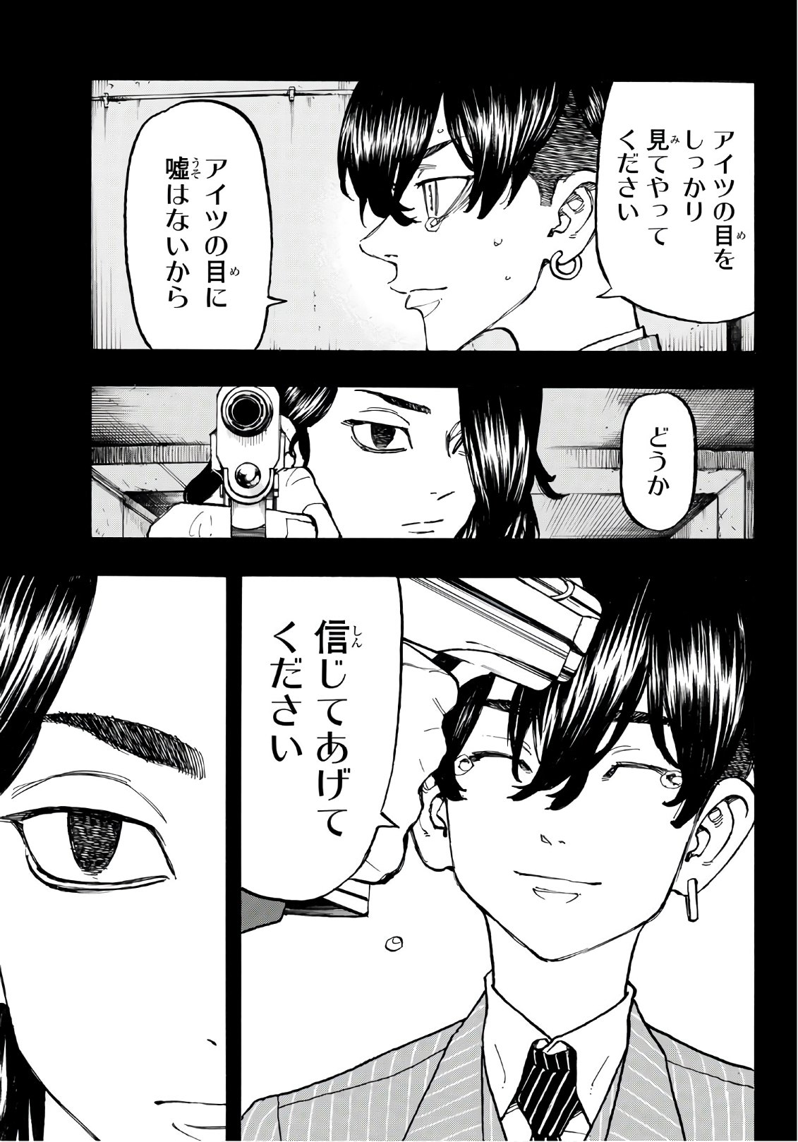 東京卍リベンジャーズ - raw - 第118話 - https://jpee.aabb.to/JPEE/23870/bizkti1isjr.jpg