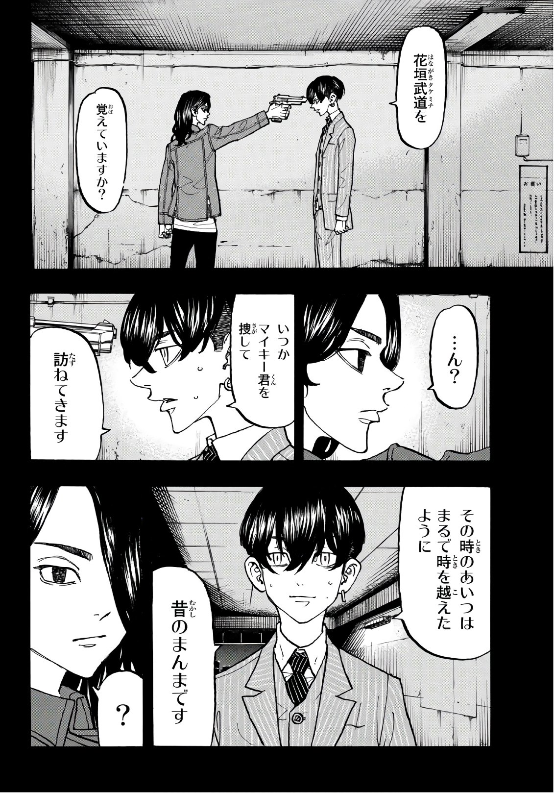 東京卍リベンジャーズ - raw - 第118話 - https://jpee.aabb.to/JPEE/23870/hwtlhzzfcdw.jpg