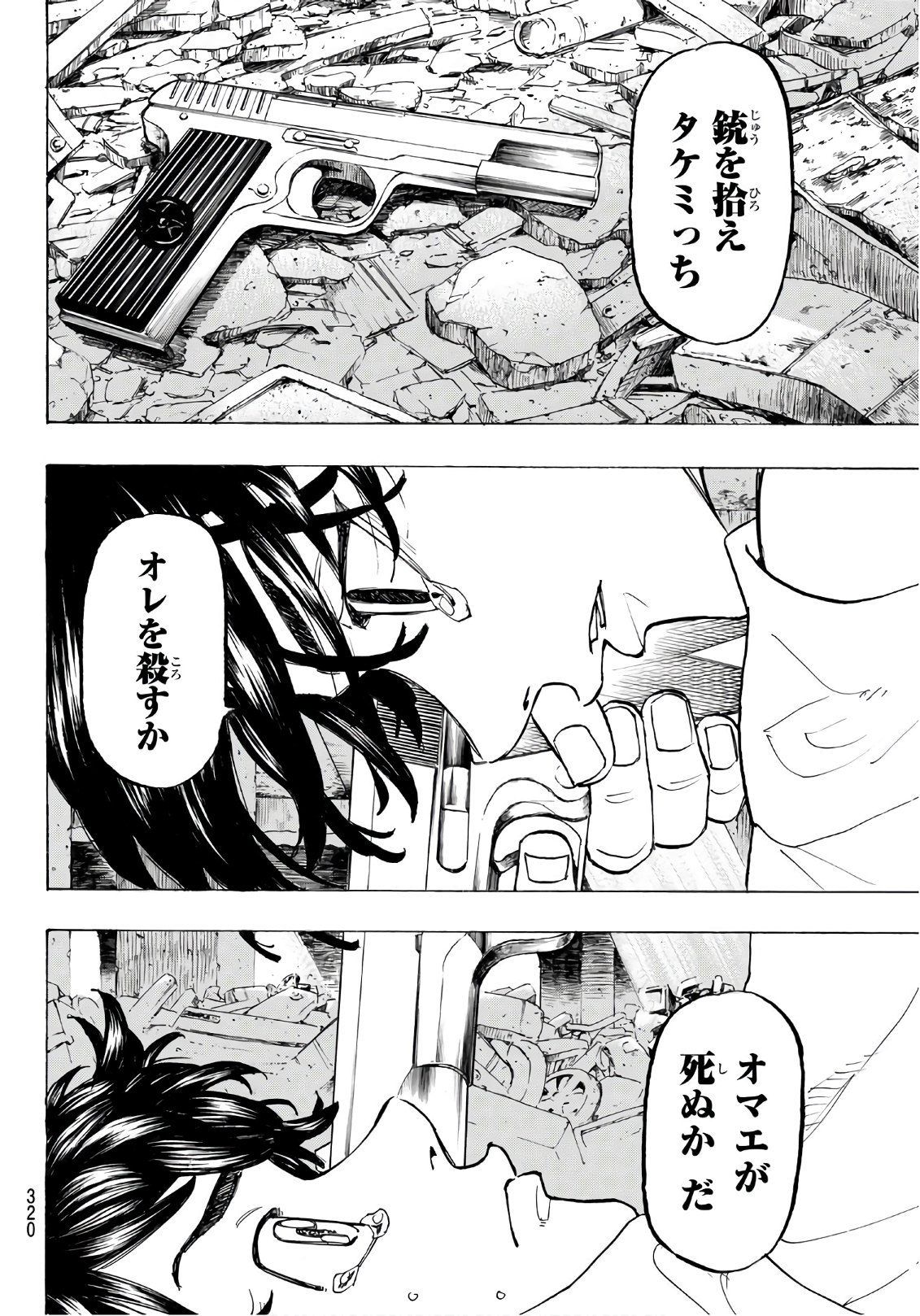東京卍リベンジャーズ - raw - 第118話 - https://jpee.aabb.to/JPEE/23870/lnhwsdr3kel.jpg