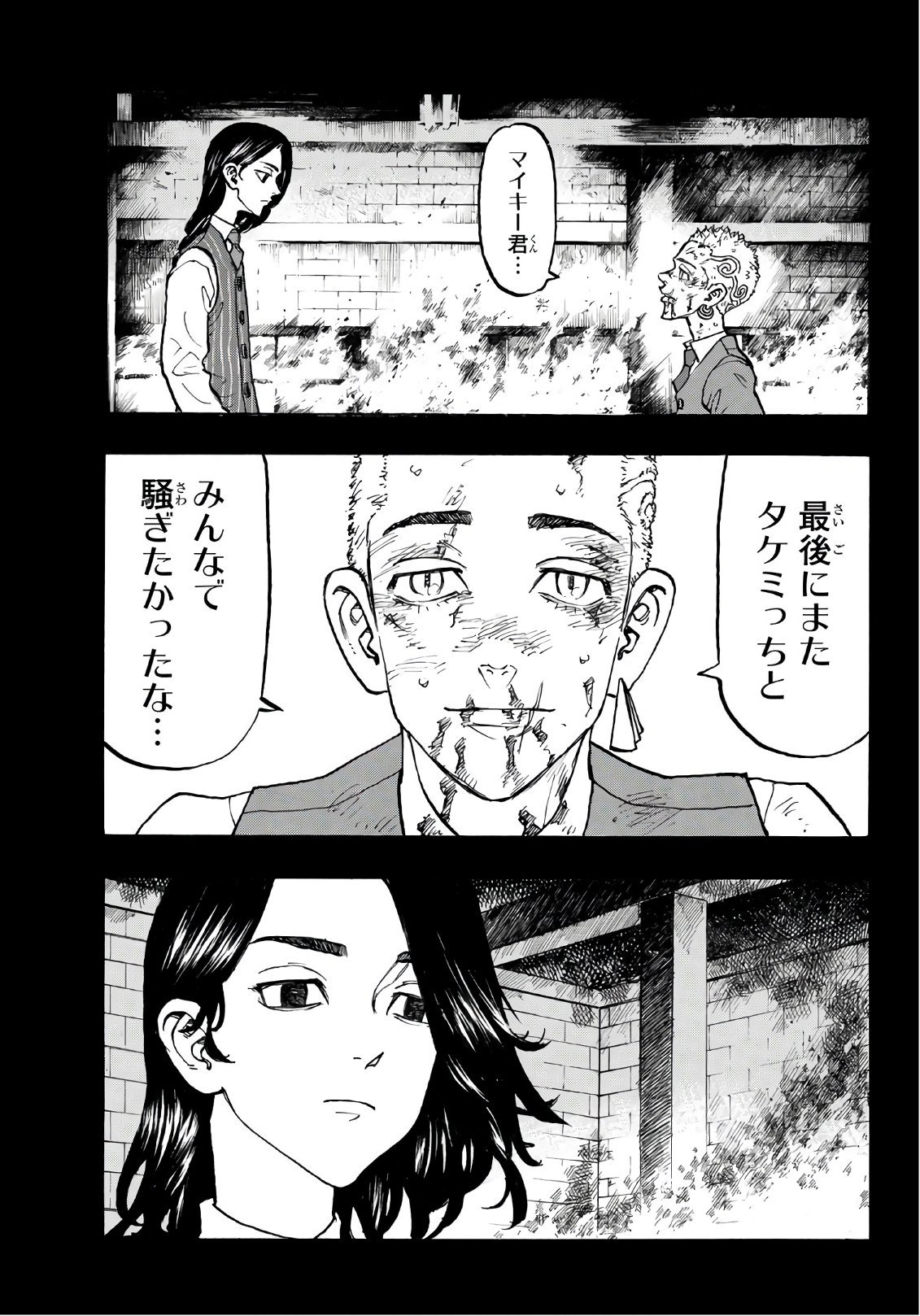 東京卍リベンジャーズ - raw - 第118話 - https://jpee.aabb.to/JPEE/23870/mnstf5garuy.jpg