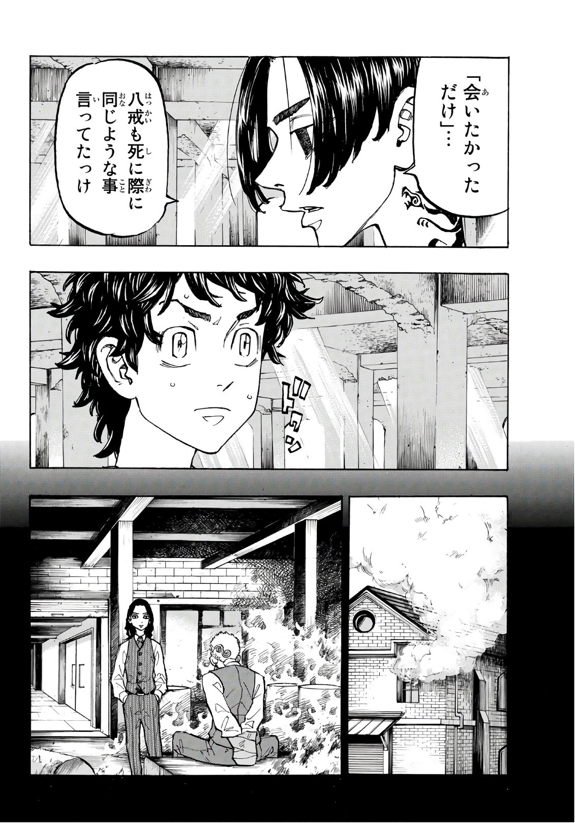 東京卍リベンジャーズ - raw - 第118話 - https://jpee.aabb.to/JPEE/23870/qb1xlrldmsa.jpg