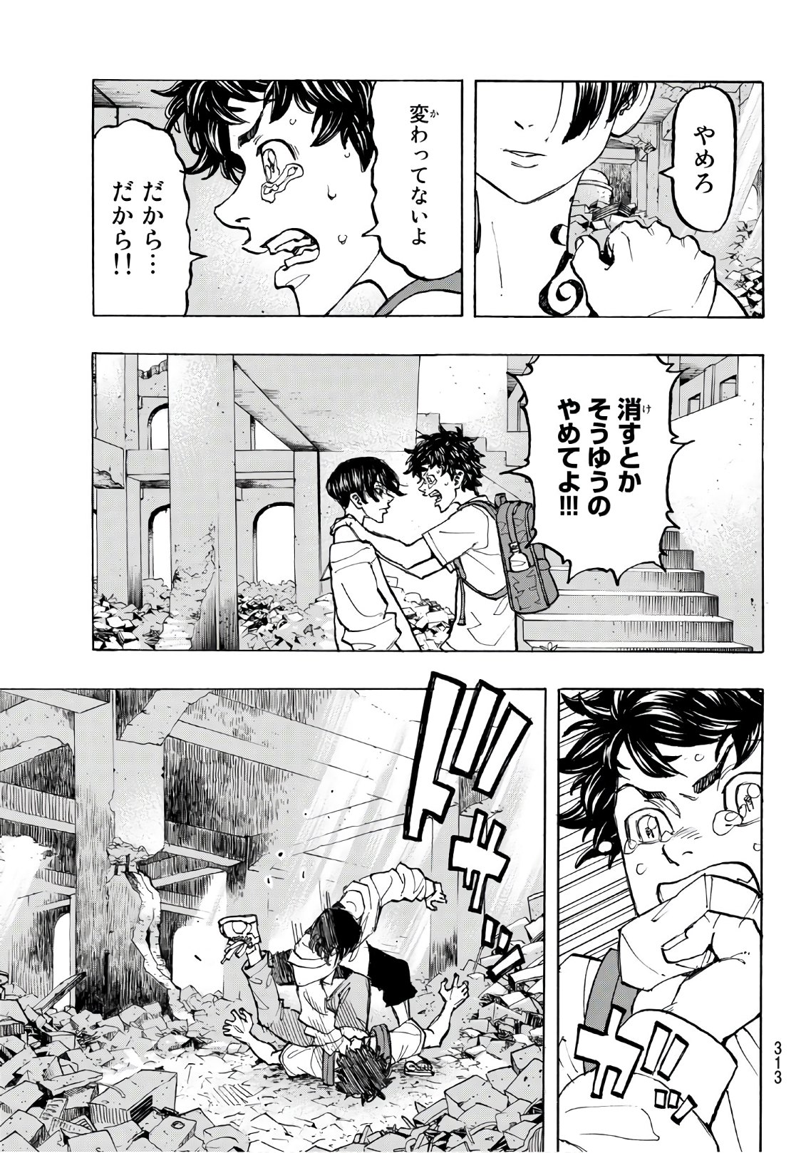 東京卍リベンジャーズ - raw - 第118話 - https://jpee.aabb.to/JPEE/23870/shabzr2n31h.jpg