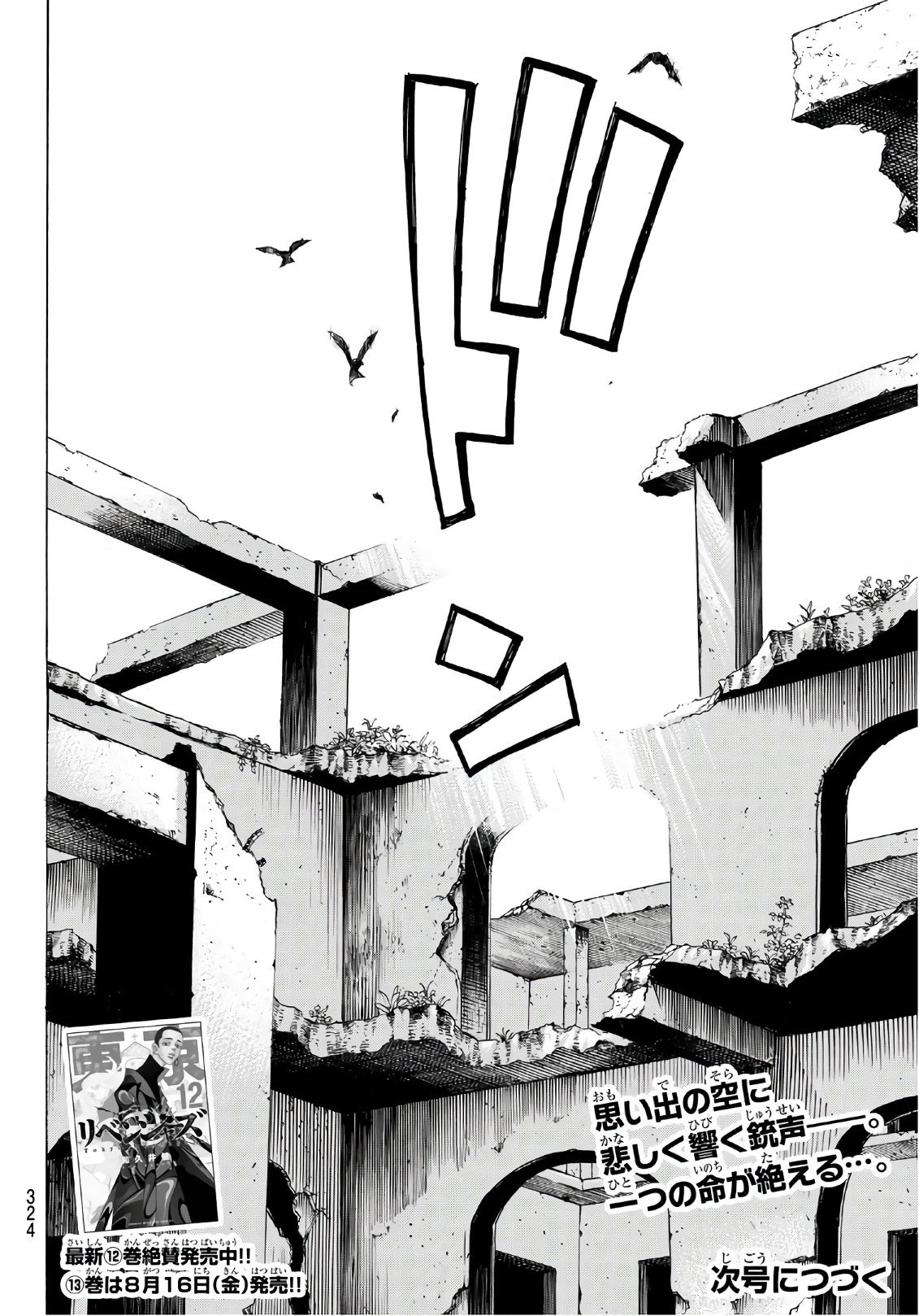 東京卍リベンジャーズ - raw - 第118話 - https://jpee.aabb.to/JPEE/23870/twp0jffvzks.jpg