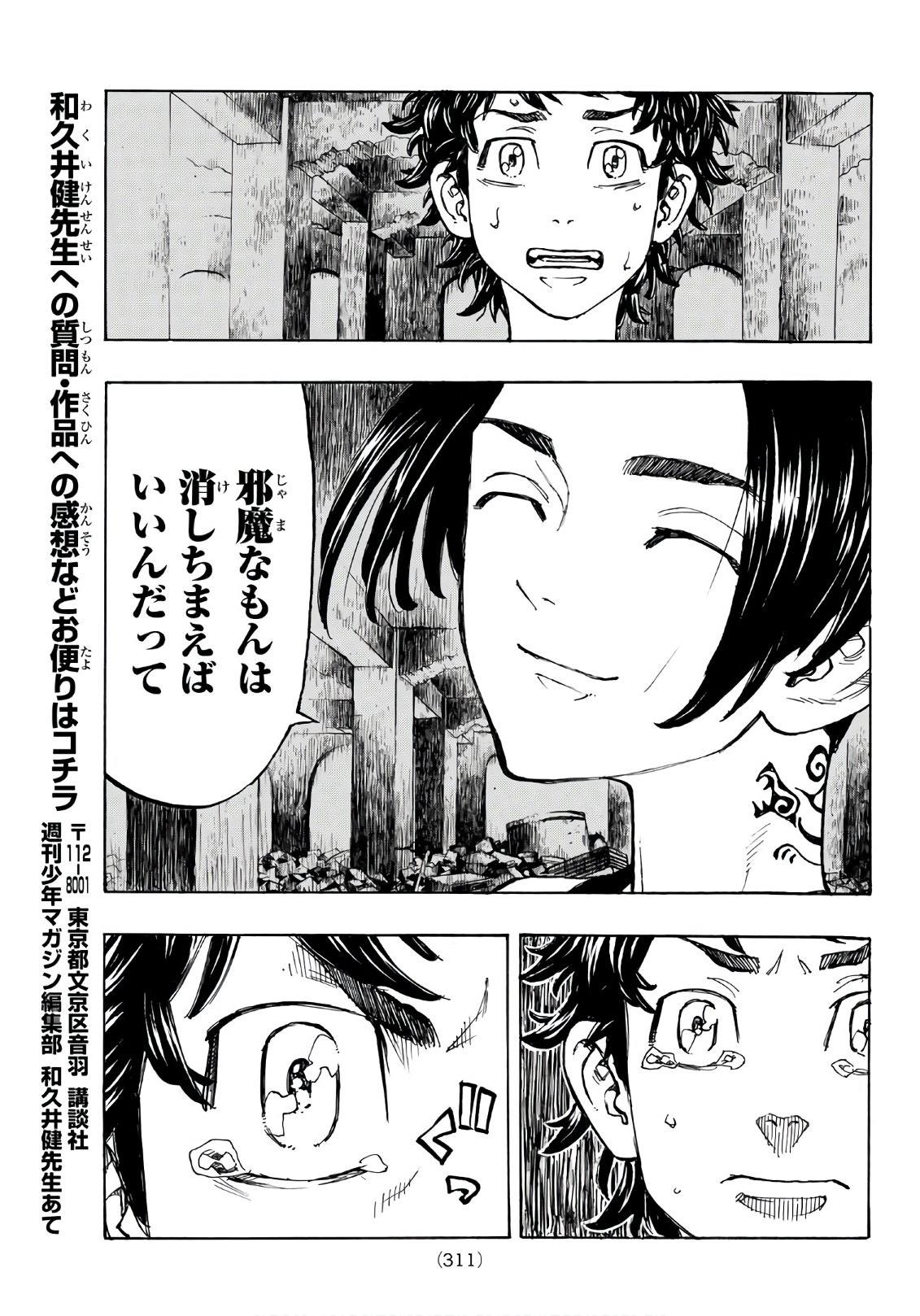 東京卍リベンジャーズ - raw - 第118話 - https://jpee.aabb.to/JPEE/23870/up2pdagd4xq.jpg