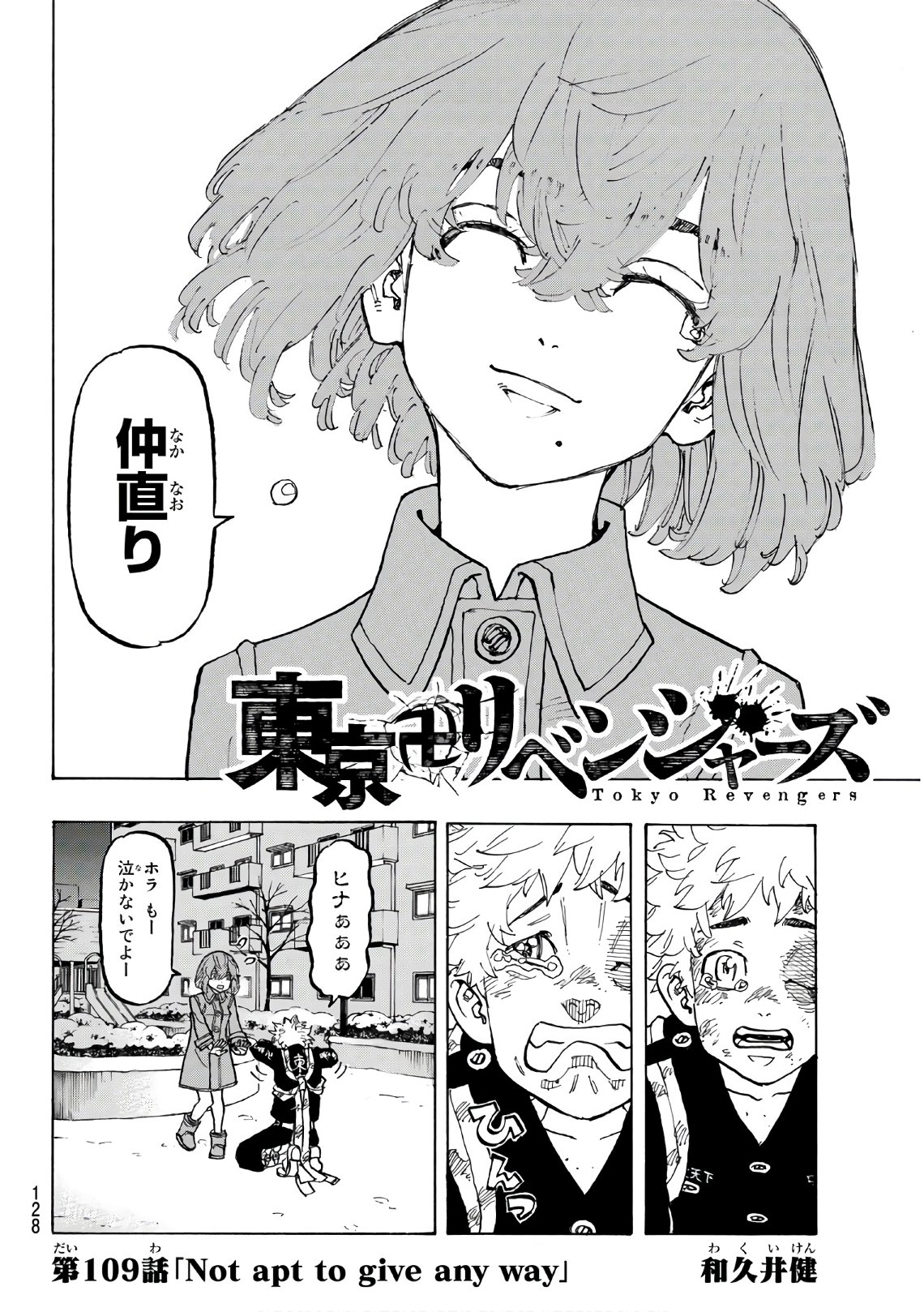 東京卍リベンジャーズ - raw - 第109話 - https://jpee.aabb.to/JPEE/23871/32o4ryshlmn.jpg