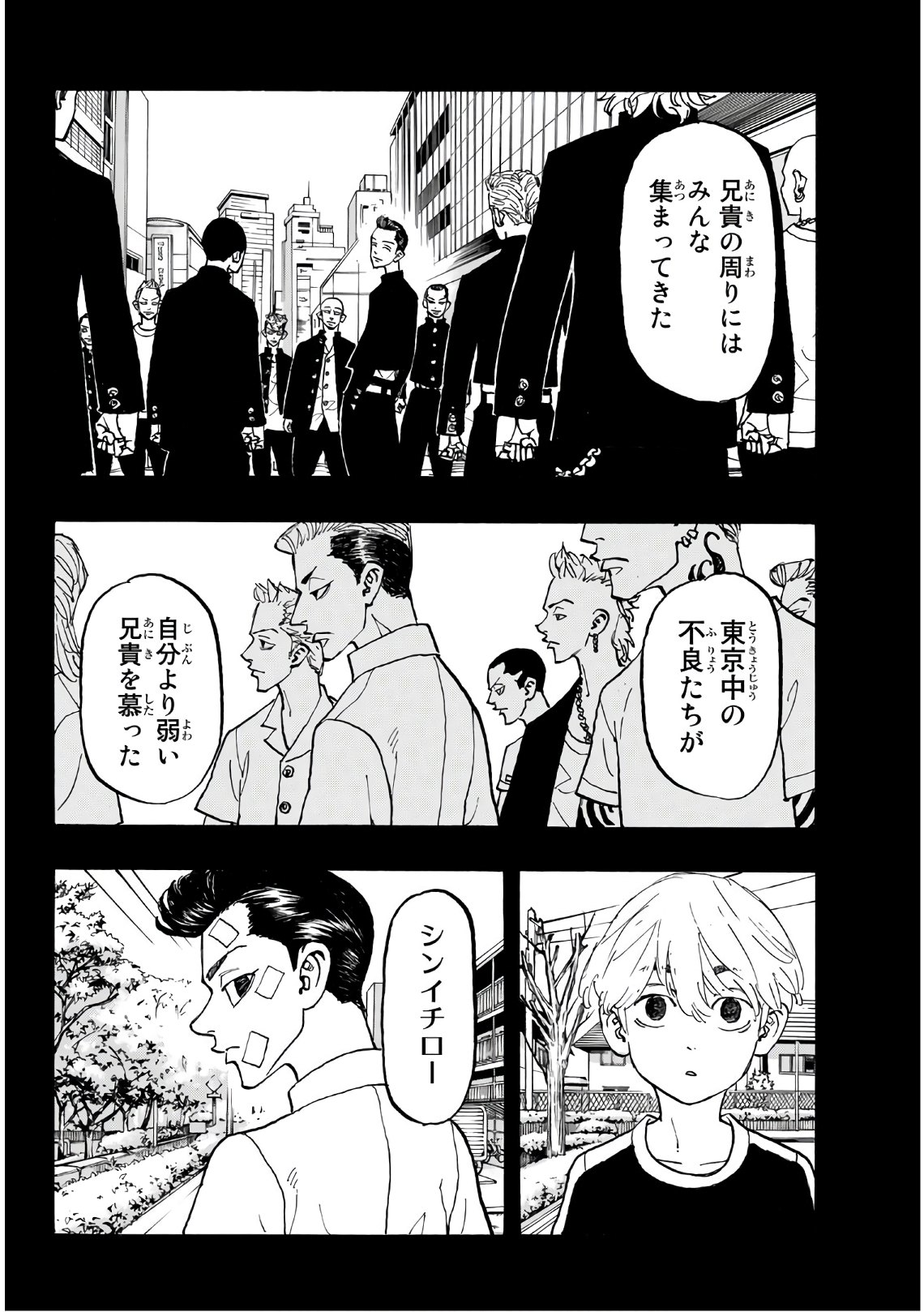東京卍リベンジャーズ - raw - 第109話 - https://jpee.aabb.to/JPEE/23871/4zmwm3jmppu.jpg