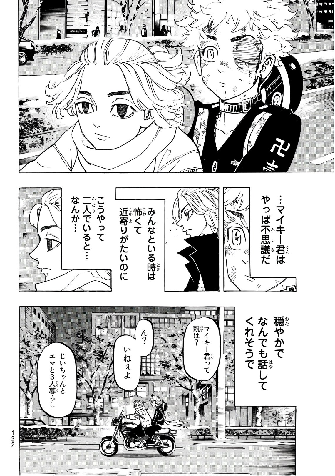 東京卍リベンジャーズ - raw - 第109話 - https://jpee.aabb.to/JPEE/23871/5zm5r0vj54k.jpg
