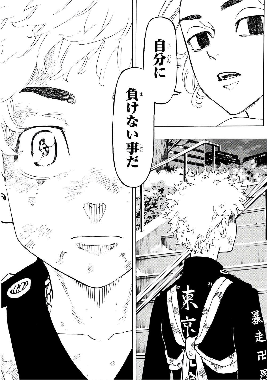 東京卍リベンジャーズ - raw - 第109話 - https://jpee.aabb.to/JPEE/23871/drjpzuj3pty.jpg