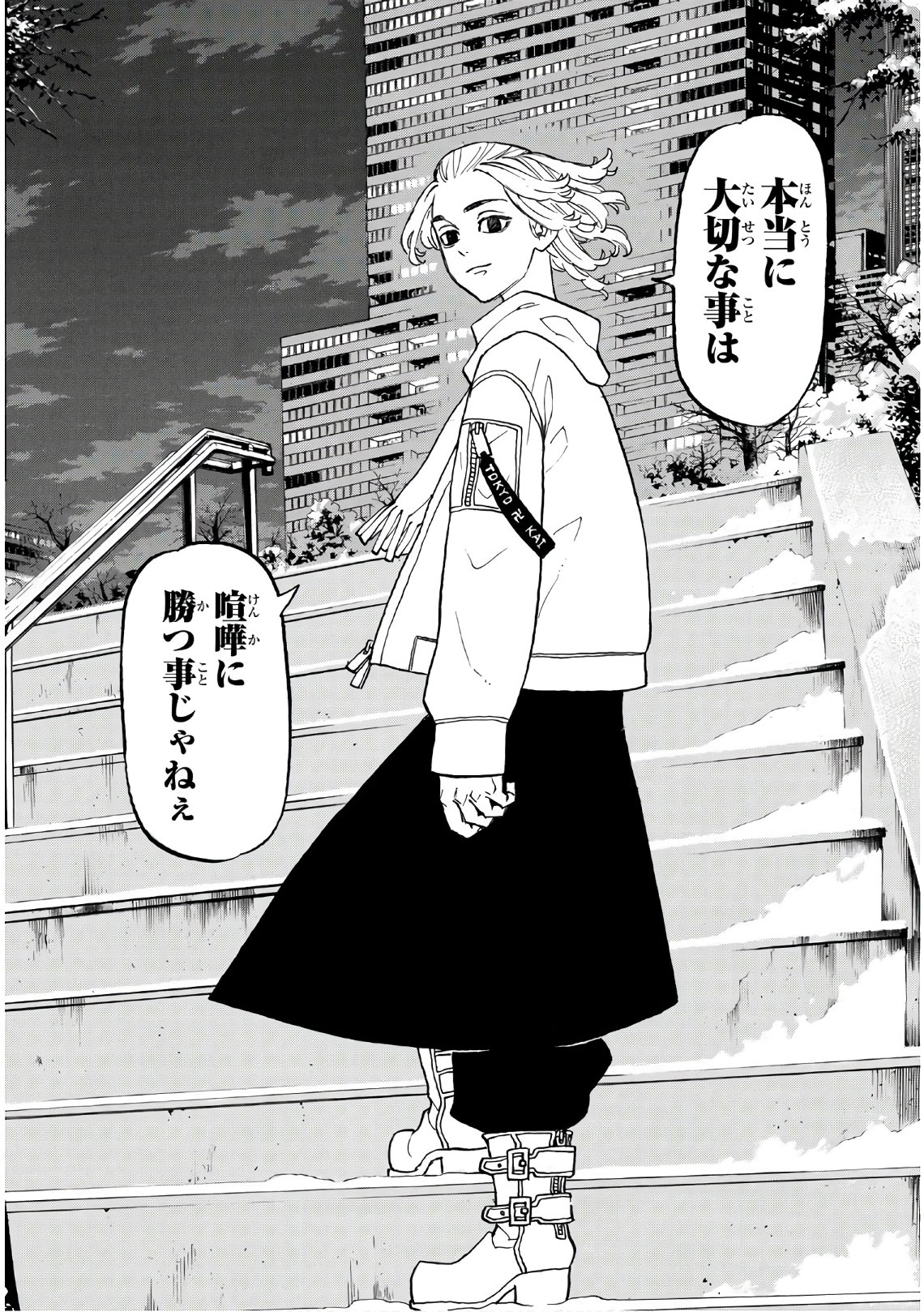 東京卍リベンジャーズ - raw - 第109話 - https://jpee.aabb.to/JPEE/23871/g3t3jbiieax.jpg