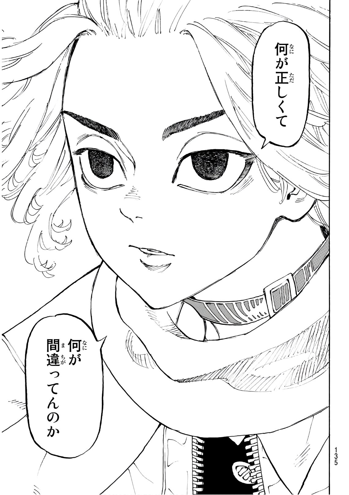東京卍リベンジャーズ - raw - 第109話 - https://jpee.aabb.to/JPEE/23871/lbrwthrvaxr.jpg