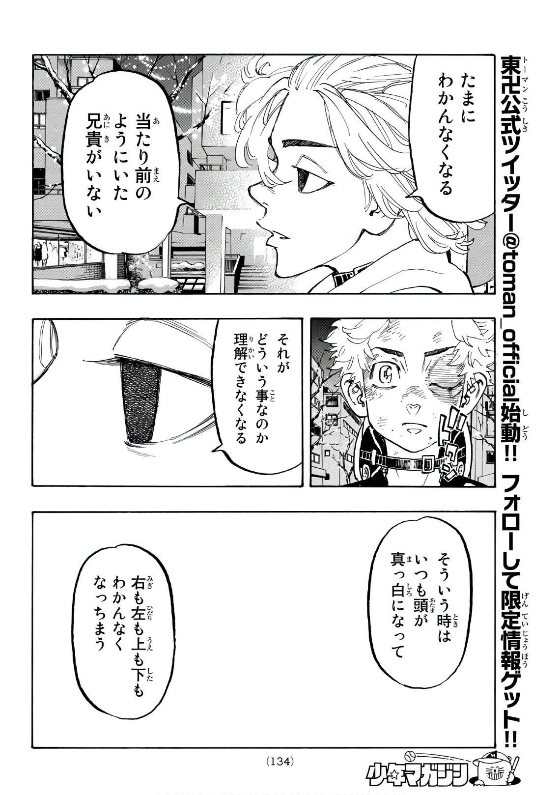 東京卍リベンジャーズ - raw - 第109話 - https://jpee.aabb.to/JPEE/23871/lvtqywtm4zo.jpg
