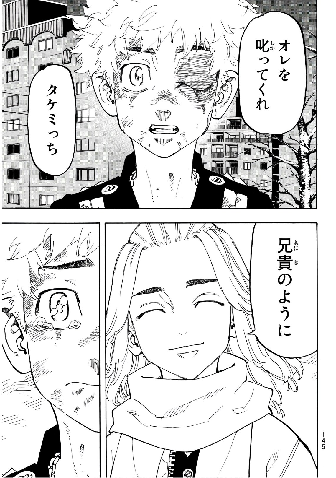東京卍リベンジャーズ - raw - 第109話 - https://jpee.aabb.to/JPEE/23871/nibbvrckajr.jpg