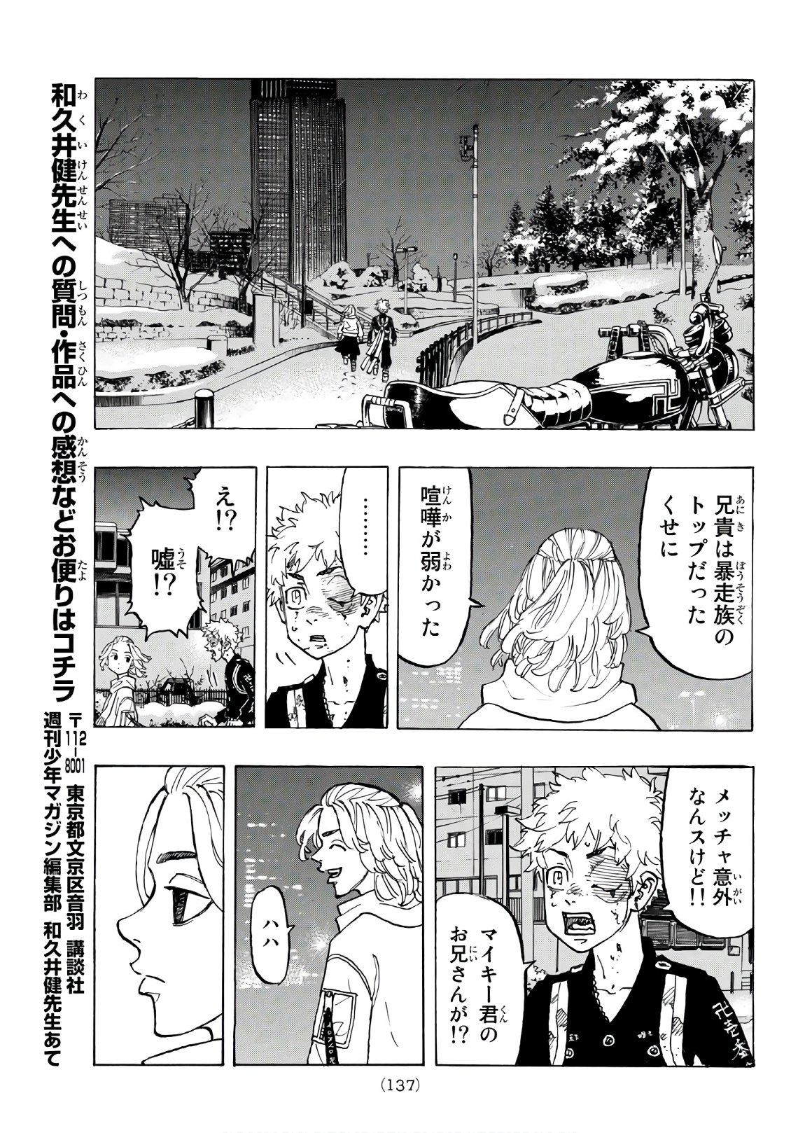 東京卍リベンジャーズ - raw - 第109話 - https://jpee.aabb.to/JPEE/23871/u0nvoc4xb0u.jpg