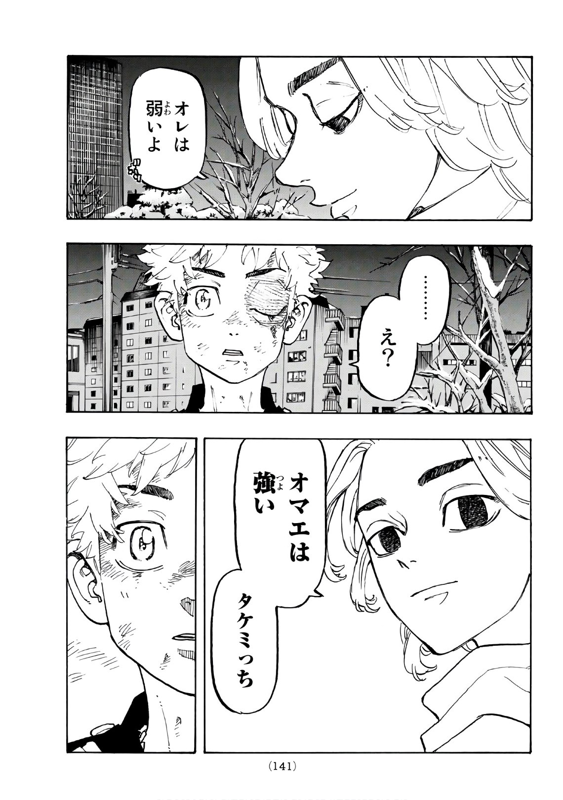 東京卍リベンジャーズ - raw - 第109話 - https://jpee.aabb.to/JPEE/23871/xglsjxav10d.jpg