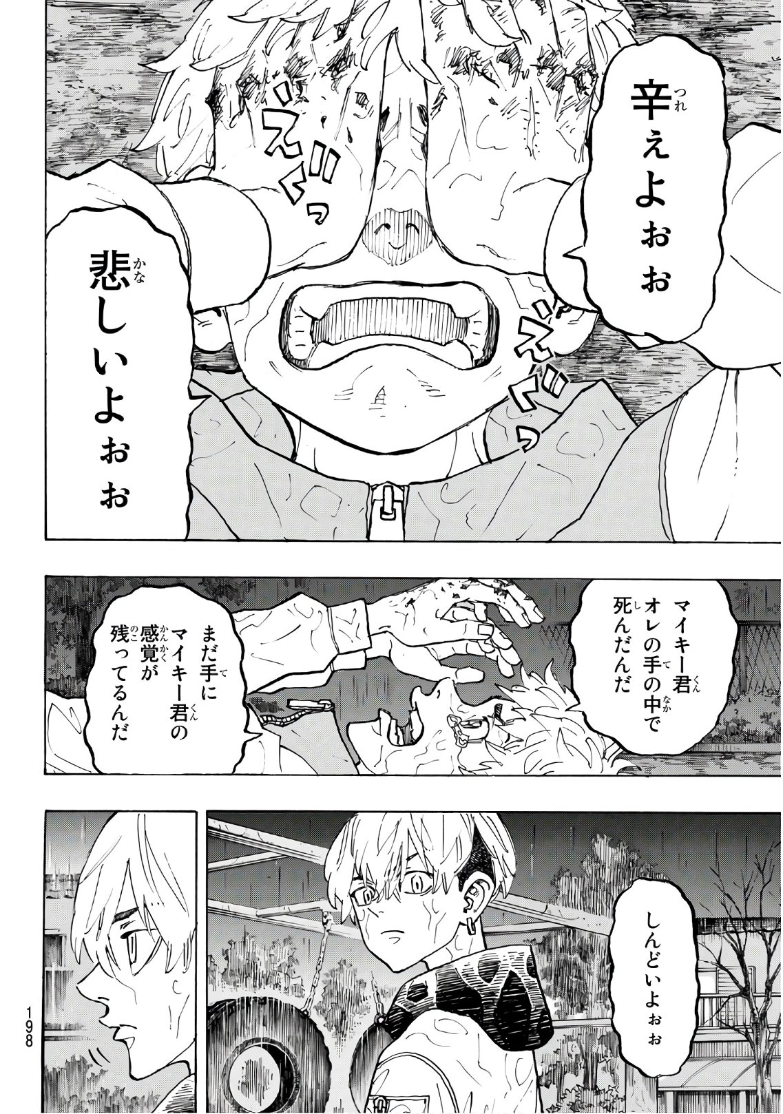 東京卍リベンジャーズ - raw - 第120話 - https://jpee.aabb.to/JPEE/23873/brbh3uauxb4.jpg