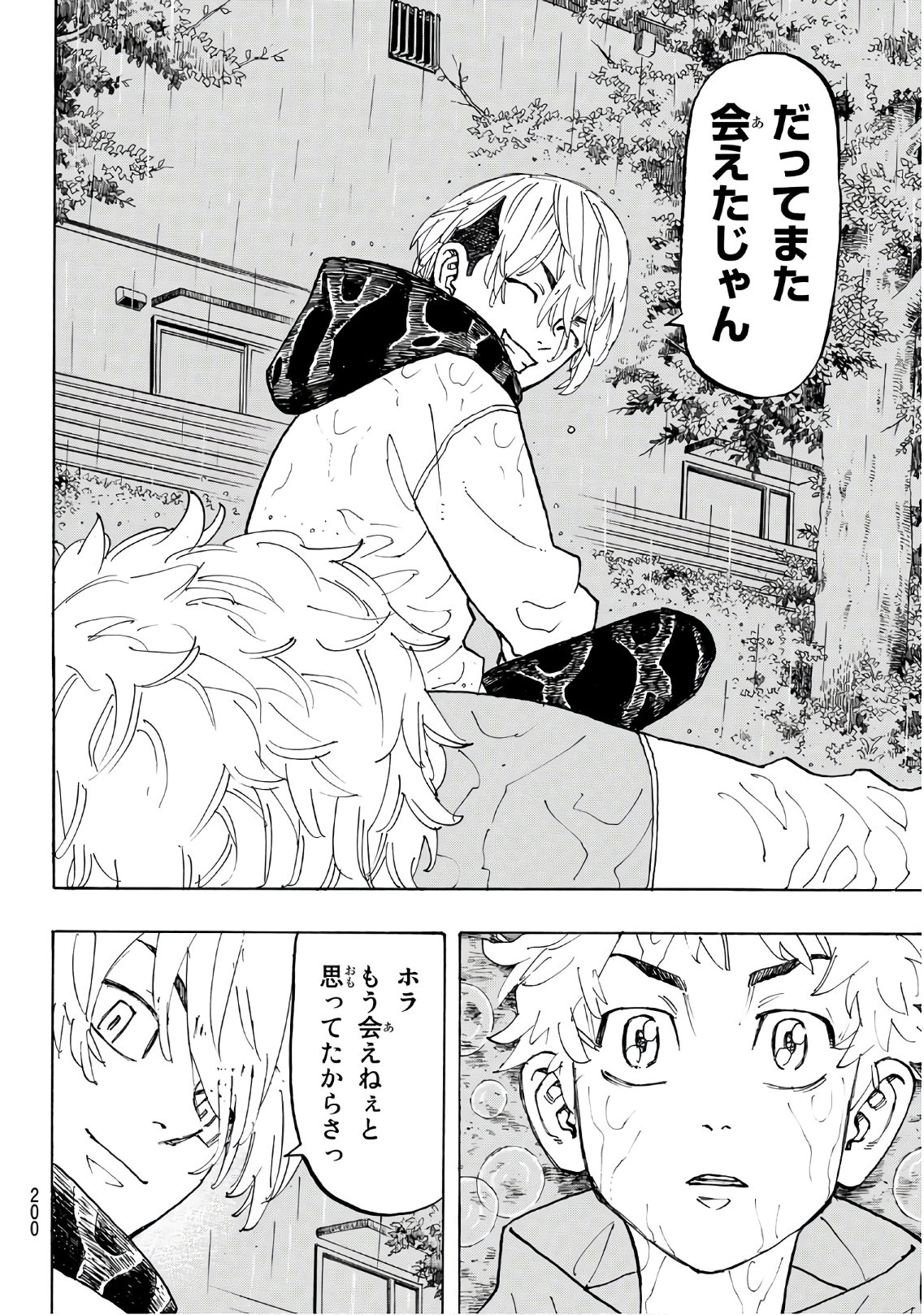 東京卍リベンジャーズ - raw - 第120話 - https://jpee.aabb.to/JPEE/23873/e5y2lbjghbk.jpg