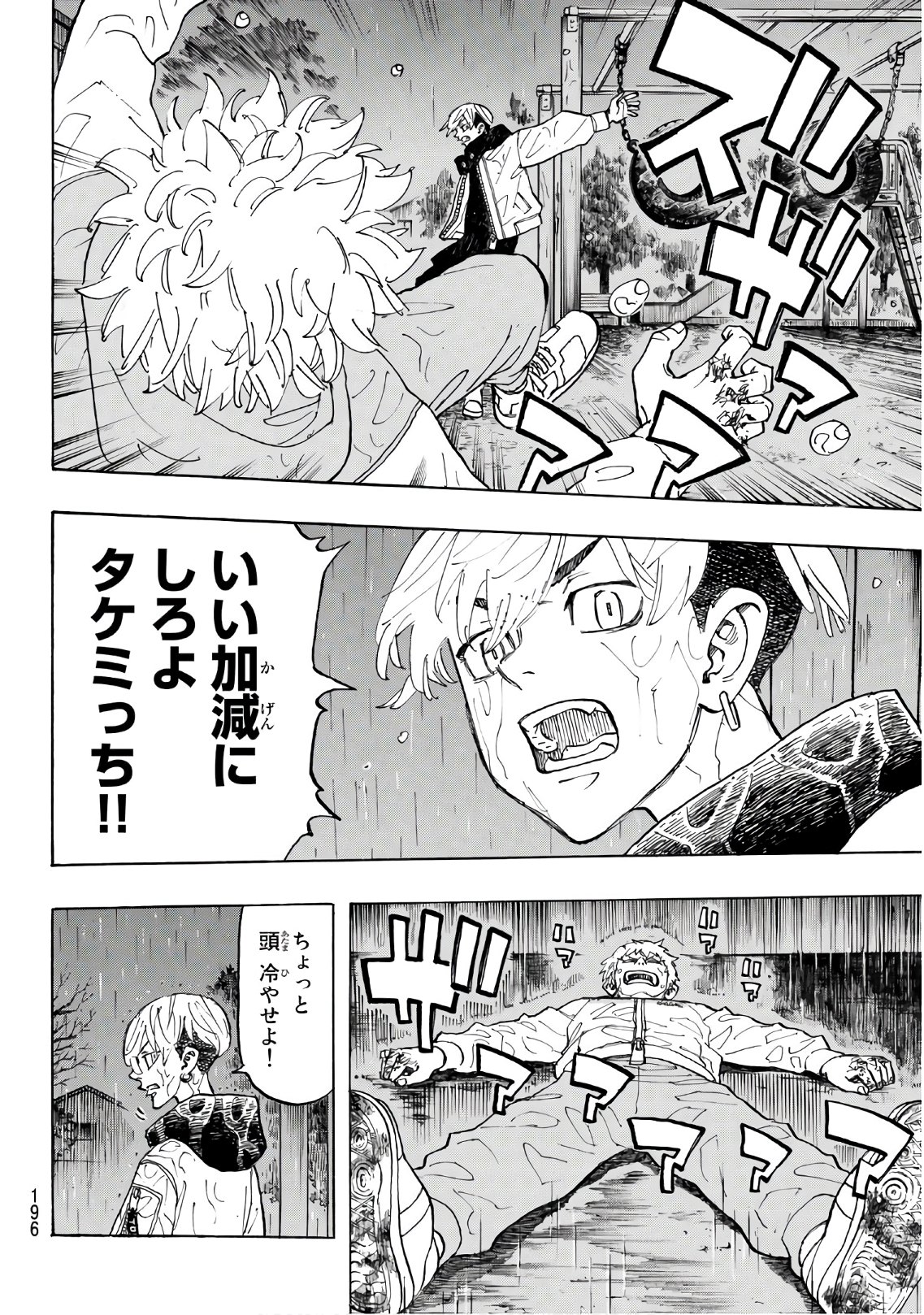 東京卍リベンジャーズ - raw - 第120話 - https://jpee.aabb.to/JPEE/23873/nggpilkx0nb.jpg