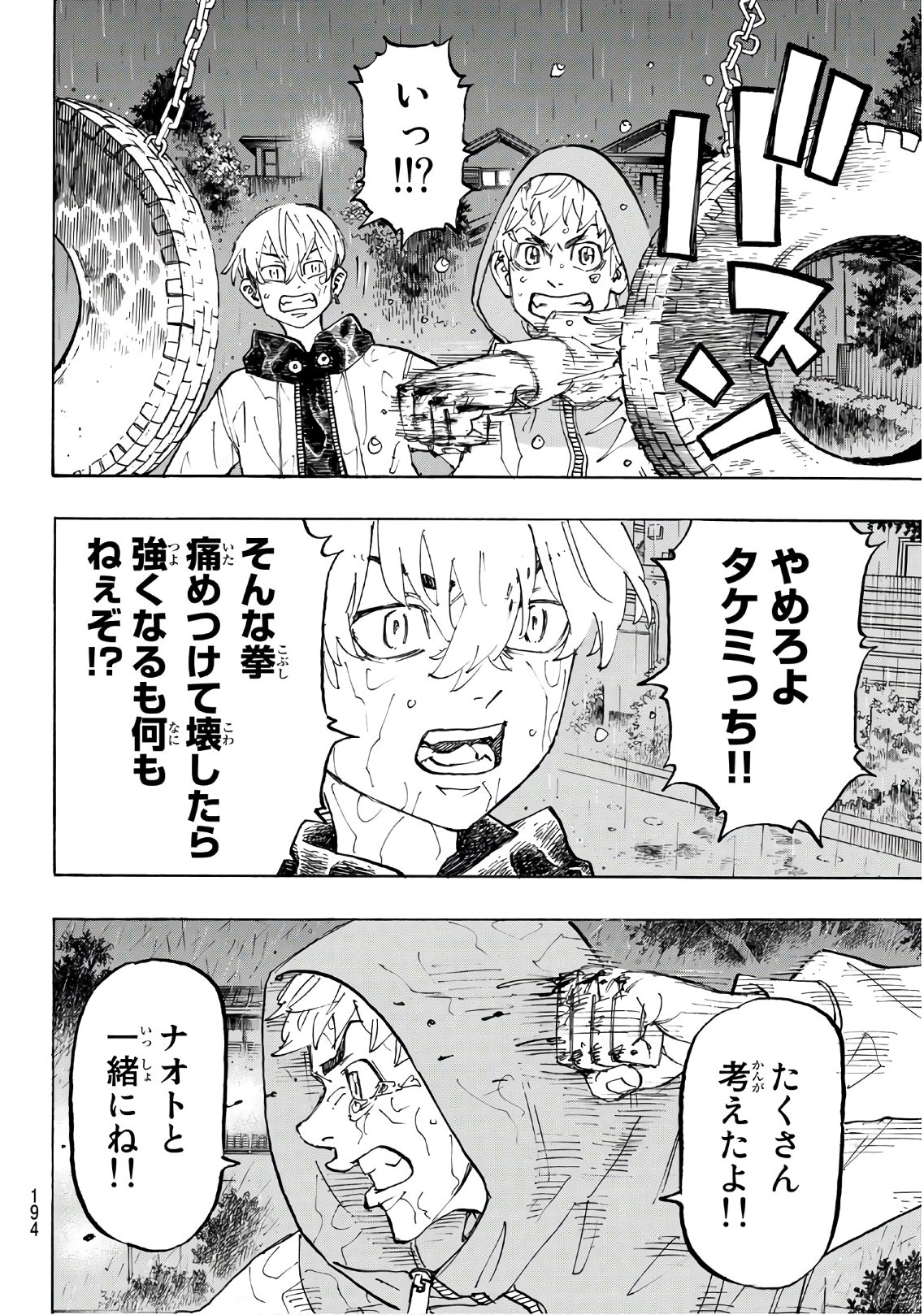 東京卍リベンジャーズ - raw - 第120話 - https://jpee.aabb.to/JPEE/23873/smtevo30gyq.jpg