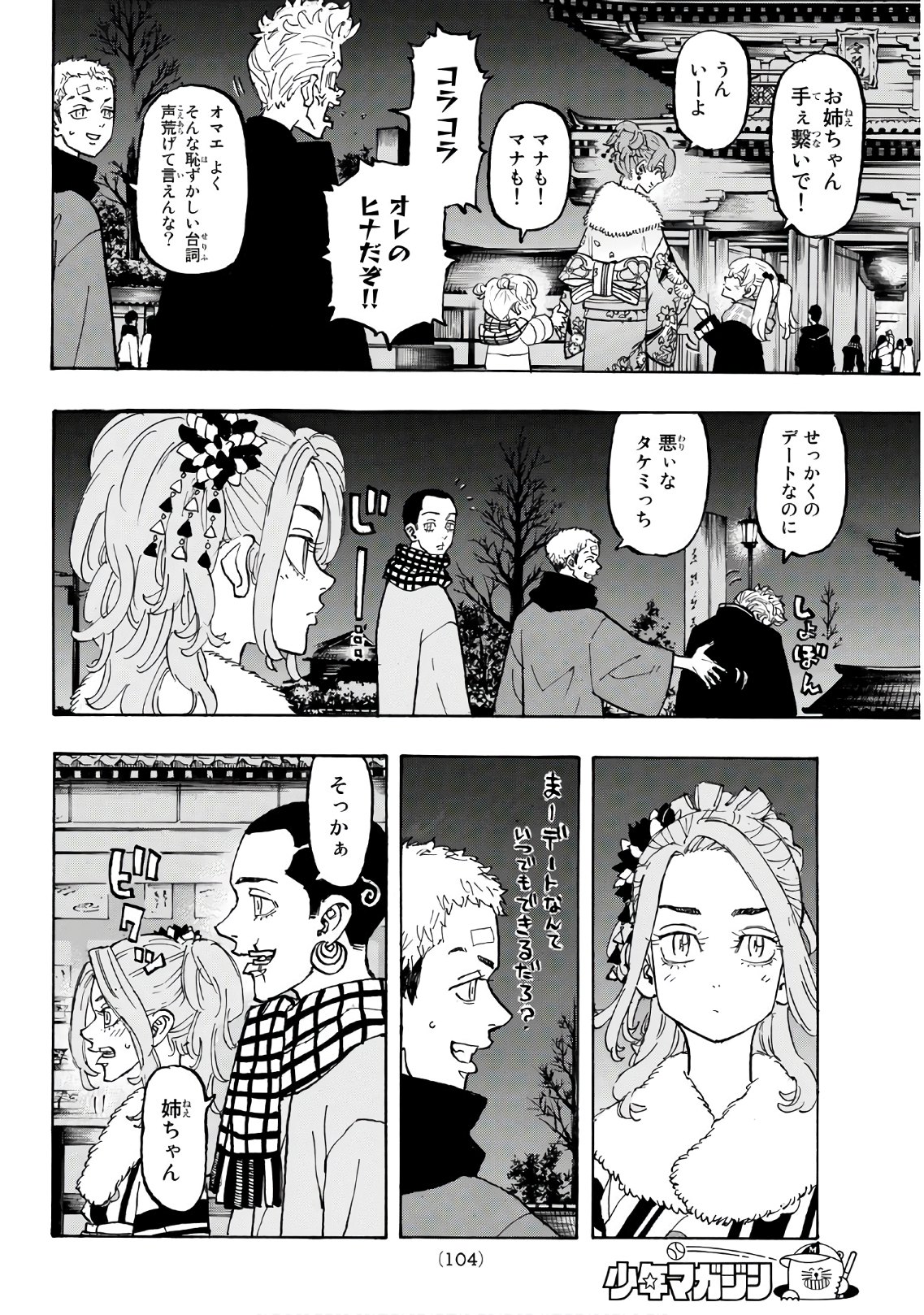 東京卍リベンジャーズ - raw - 第110話 - https://jpee.aabb.to/JPEE/23874/coxybowuvcw.jpg