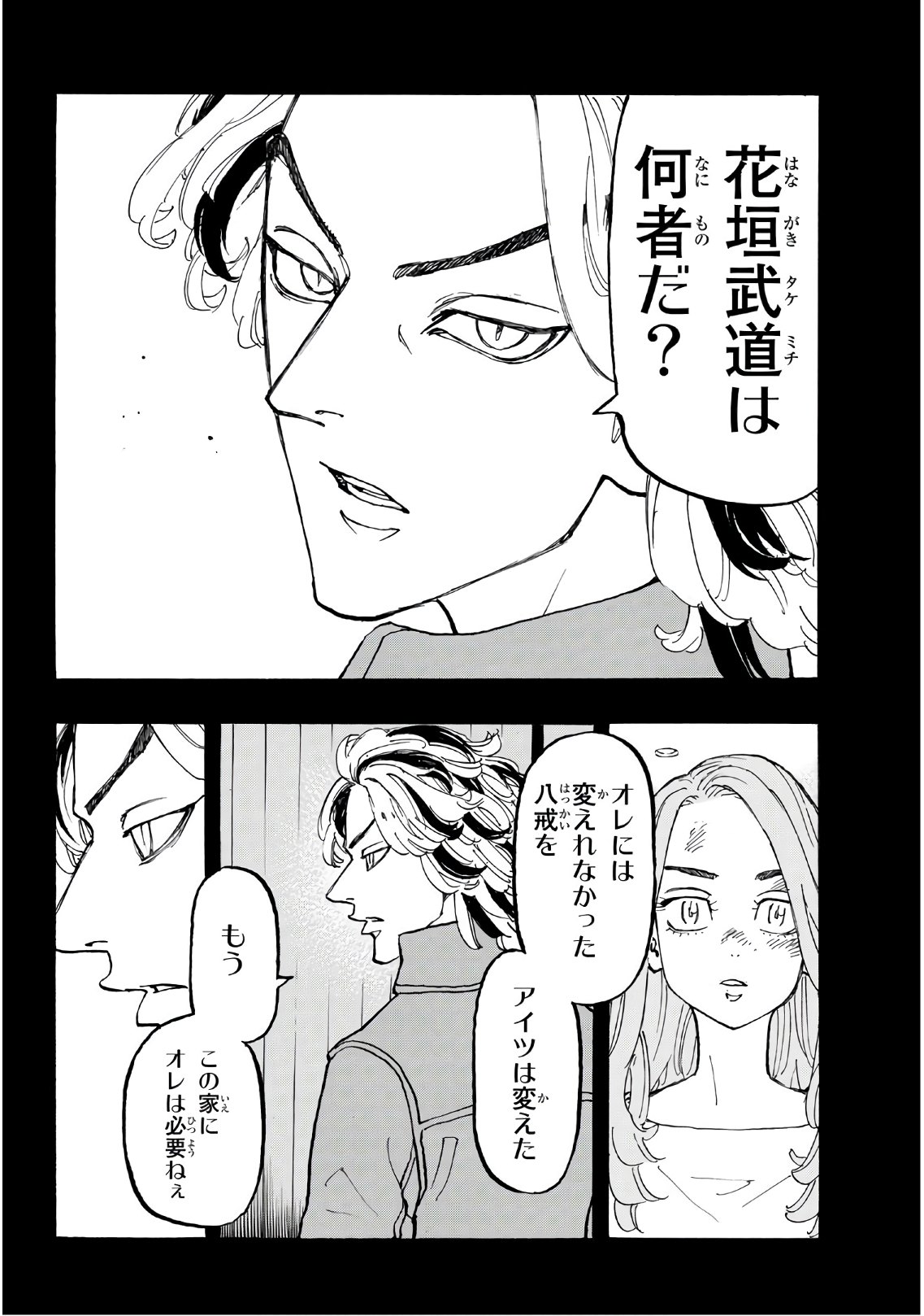 東京卍リベンジャーズ - raw - 第110話 - https://jpee.aabb.to/JPEE/23874/eb14mhs3axa.jpg