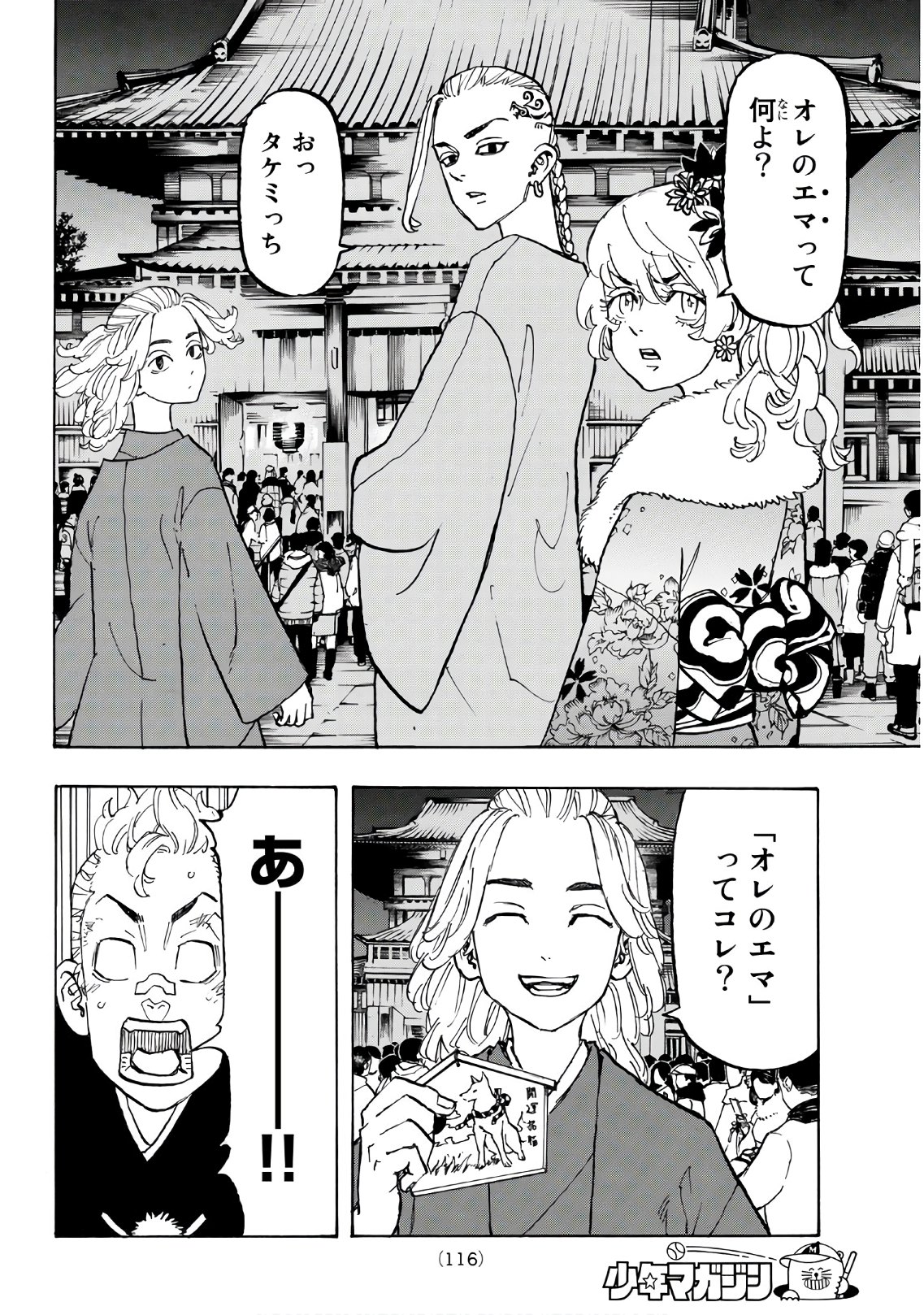 東京卍リベンジャーズ - raw - 第110話 - https://jpee.aabb.to/JPEE/23874/f0bj0h2nupa.jpg