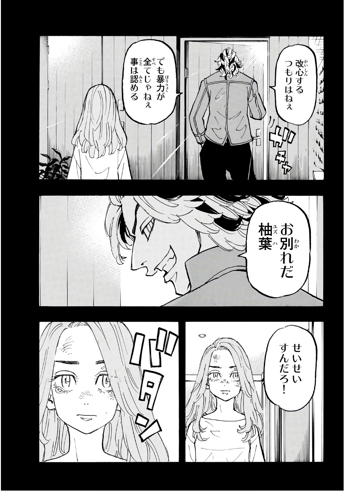 東京卍リベンジャーズ - raw - 第110話 - https://jpee.aabb.to/JPEE/23874/krrtmh5q2bs.jpg