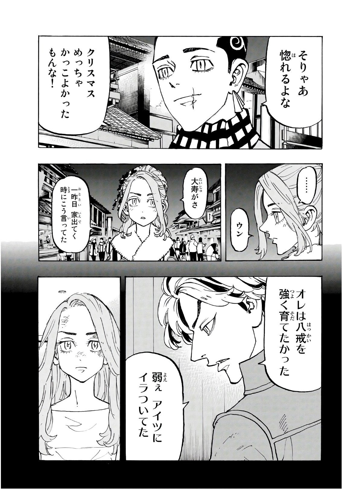 東京卍リベンジャーズ - raw - 第110話 - https://jpee.aabb.to/JPEE/23874/x3la3yb51ji.jpg