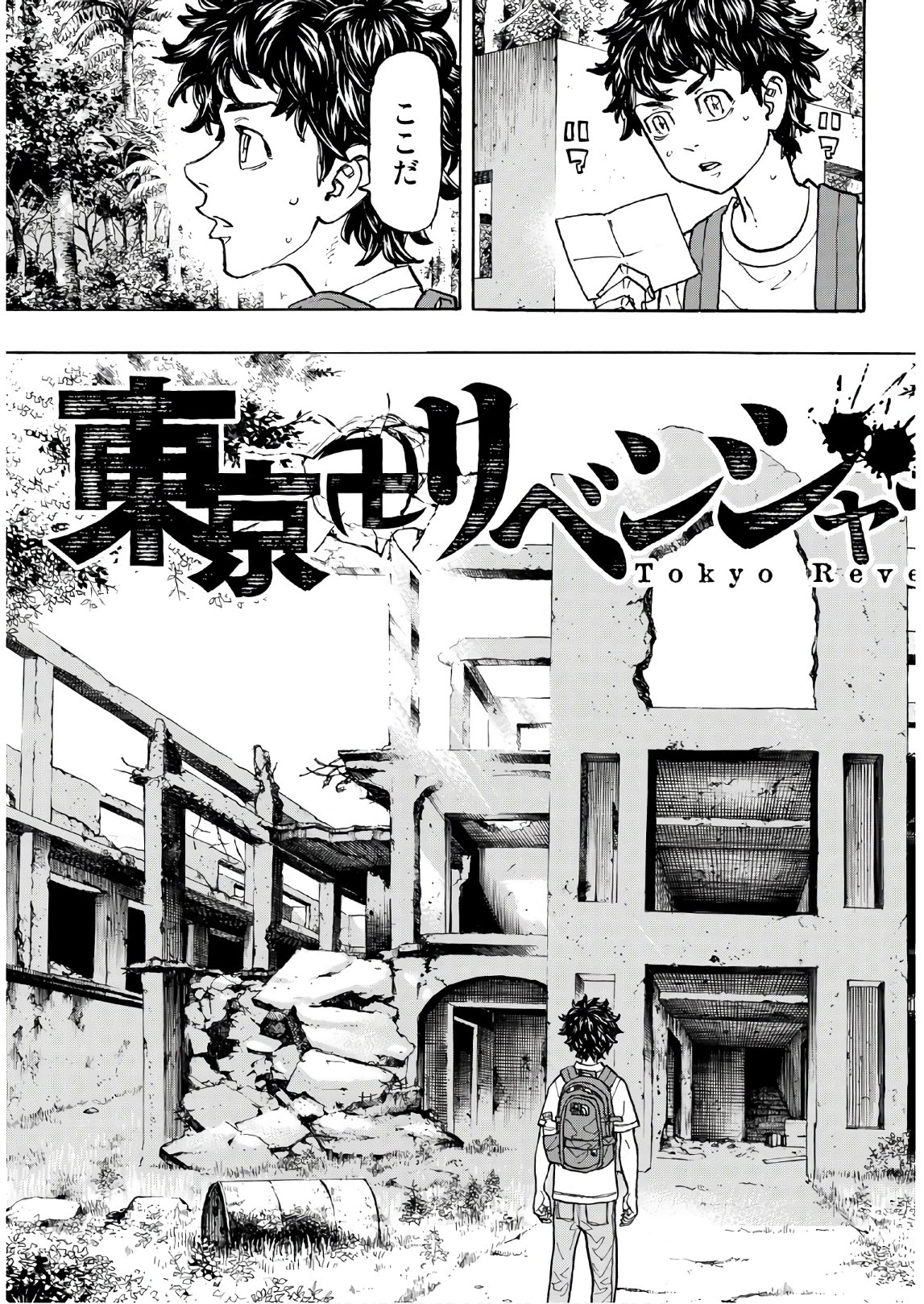 東京卍リベンジャーズ - raw - 第116話 - https://jpee.aabb.to/JPEE/23875/1pjpu05hvro.jpg