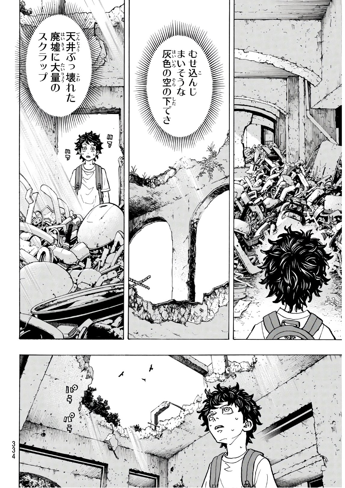 東京卍リベンジャーズ - raw - 第116話 - https://jpee.aabb.to/JPEE/23875/413ylo41zfz.jpg