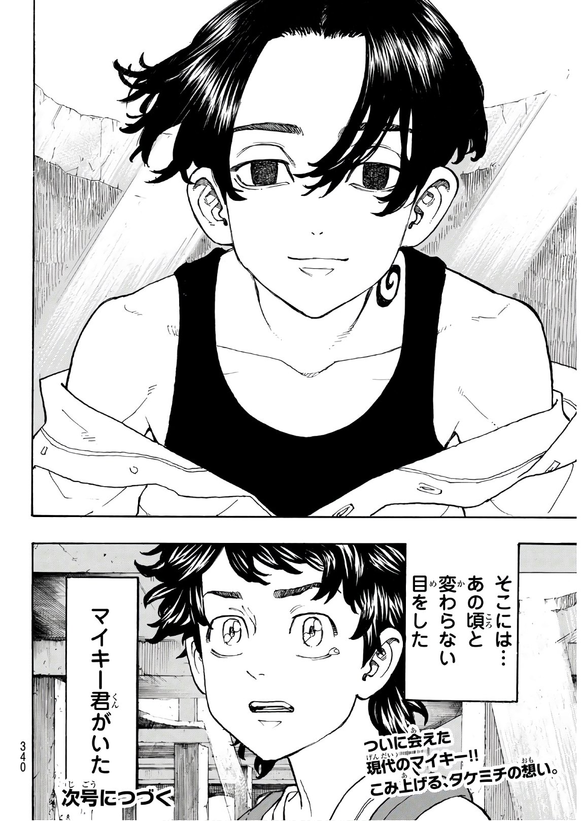 東京卍リベンジャーズ - raw - 第116話 - https://jpee.aabb.to/JPEE/23875/c1ro5o0tev5.jpg