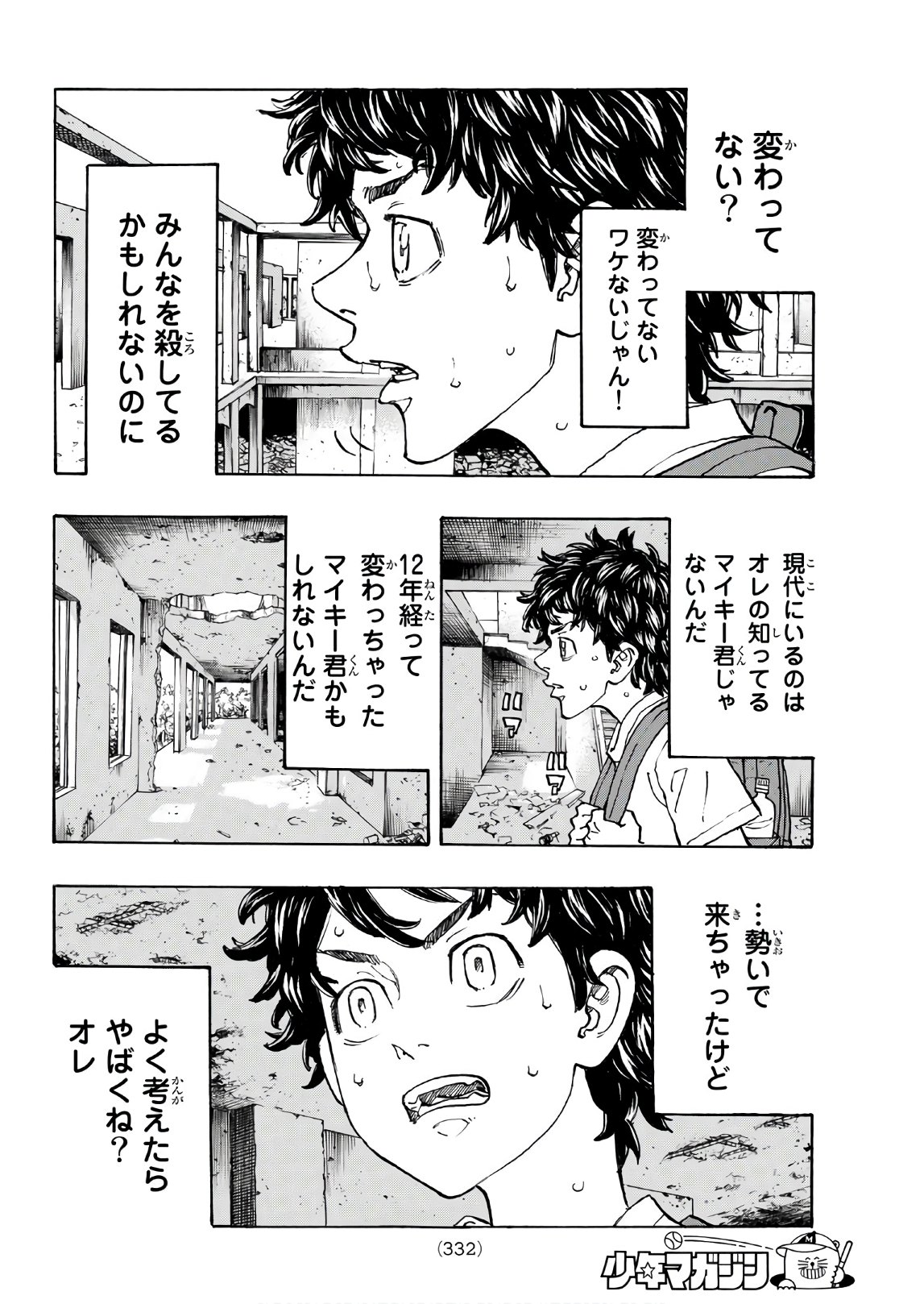 東京卍リベンジャーズ - raw - 第116話 - https://jpee.aabb.to/JPEE/23875/lsn4sjttr31.jpg