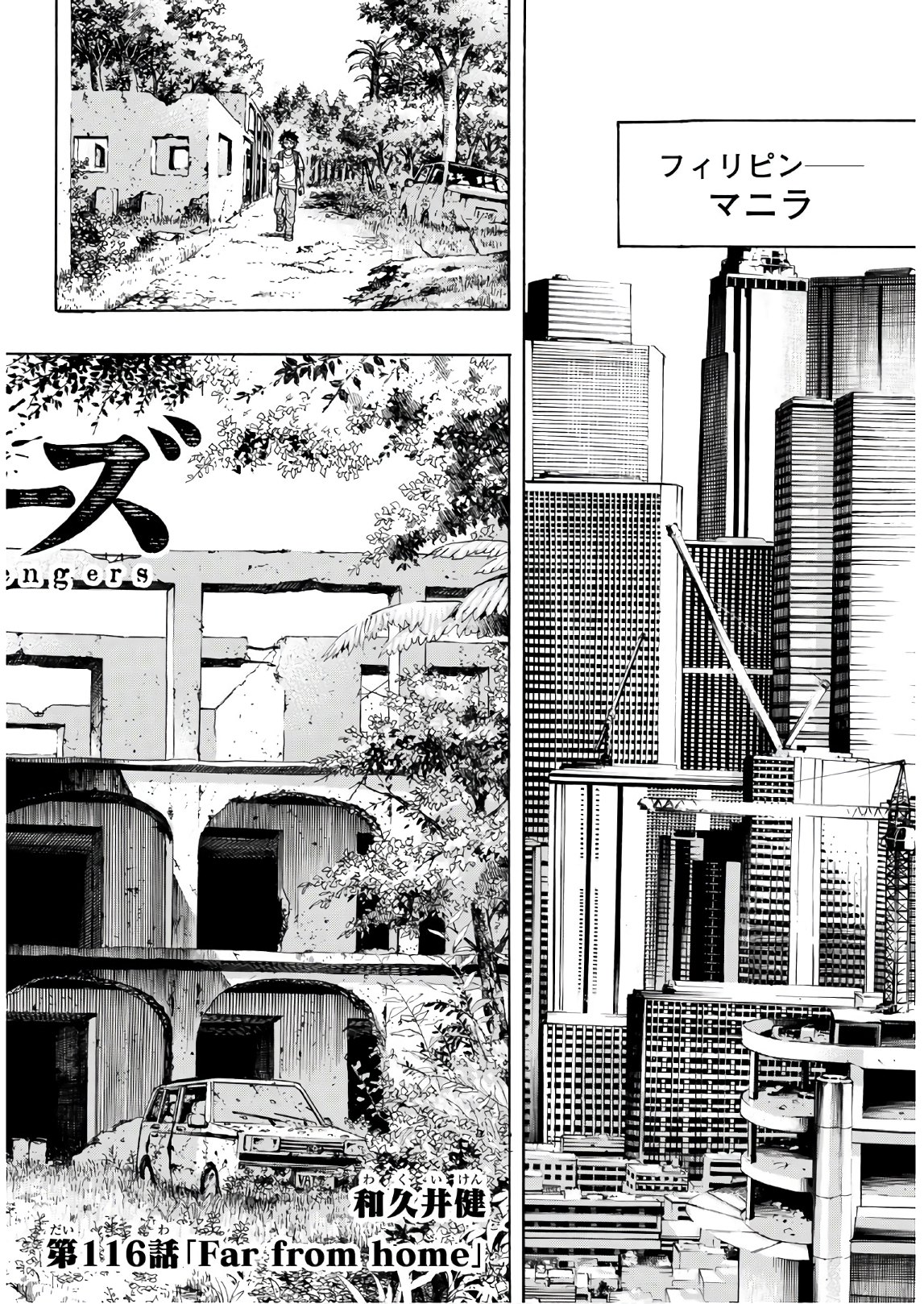 東京卍リベンジャーズ - raw - 第116話 - https://jpee.aabb.to/JPEE/23875/swwrhs00tmm.jpg