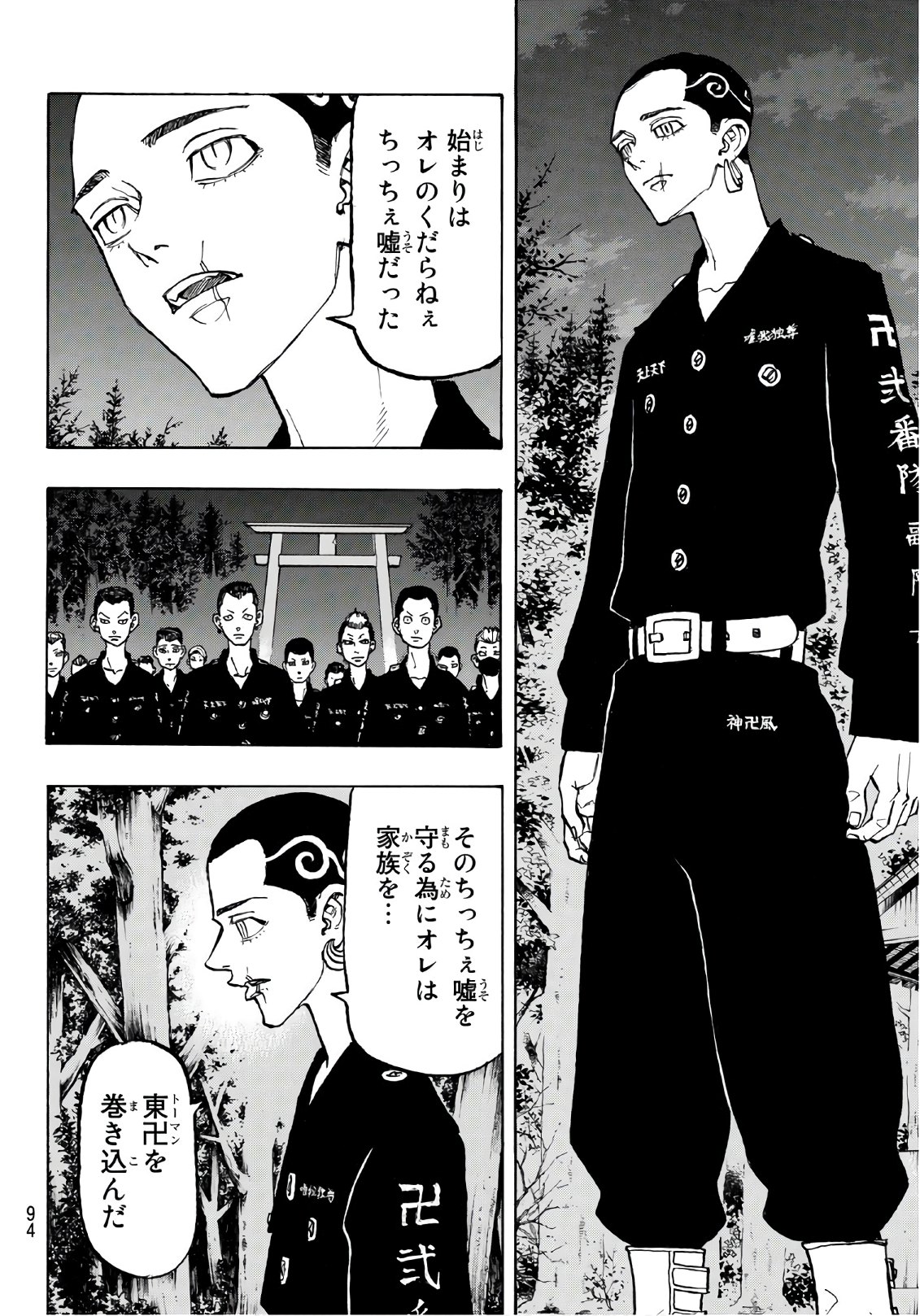 東京卍リベンジャーズ - raw - 第111話 - https://jpee.aabb.to/JPEE/23876/0bd50ah5obs.jpg