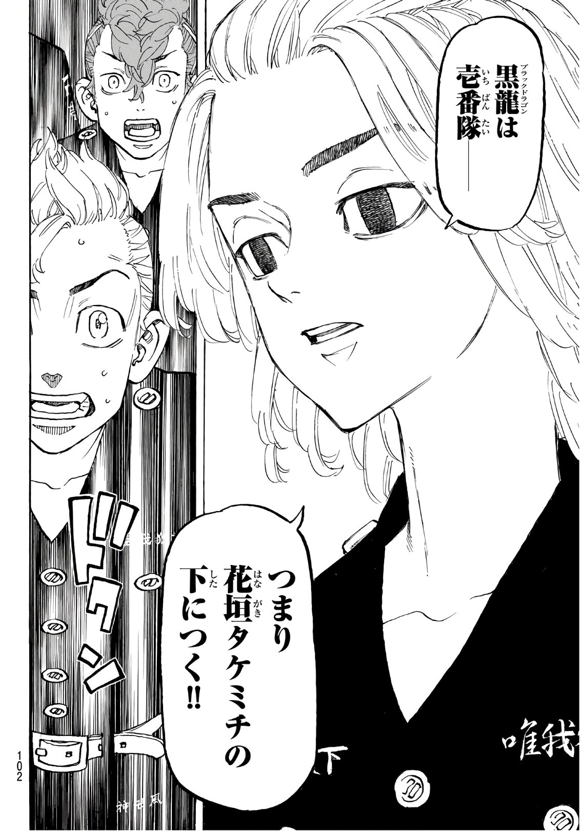 東京卍リベンジャーズ - raw - 第111話 - https://jpee.aabb.to/JPEE/23876/anwm2wi5dfy.jpg