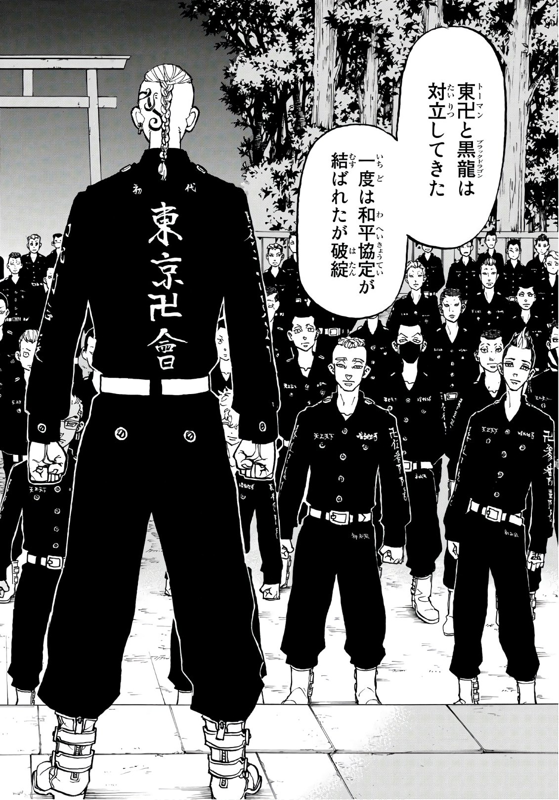 東京卍リベンジャーズ - raw - 第111話 - https://jpee.aabb.to/JPEE/23876/bk3cuberfyb.jpg