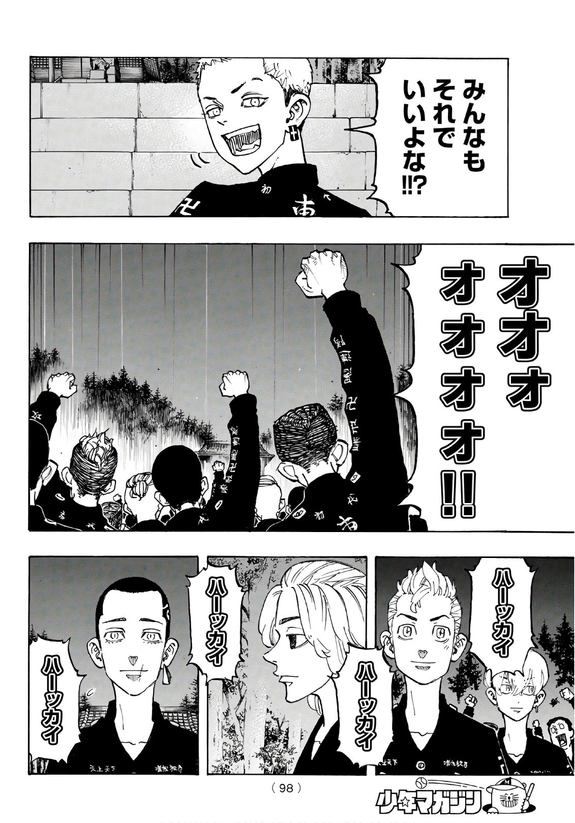 東京卍リベンジャーズ - raw - 第111話 - https://jpee.aabb.to/JPEE/23876/cujsqf51dwf.jpg