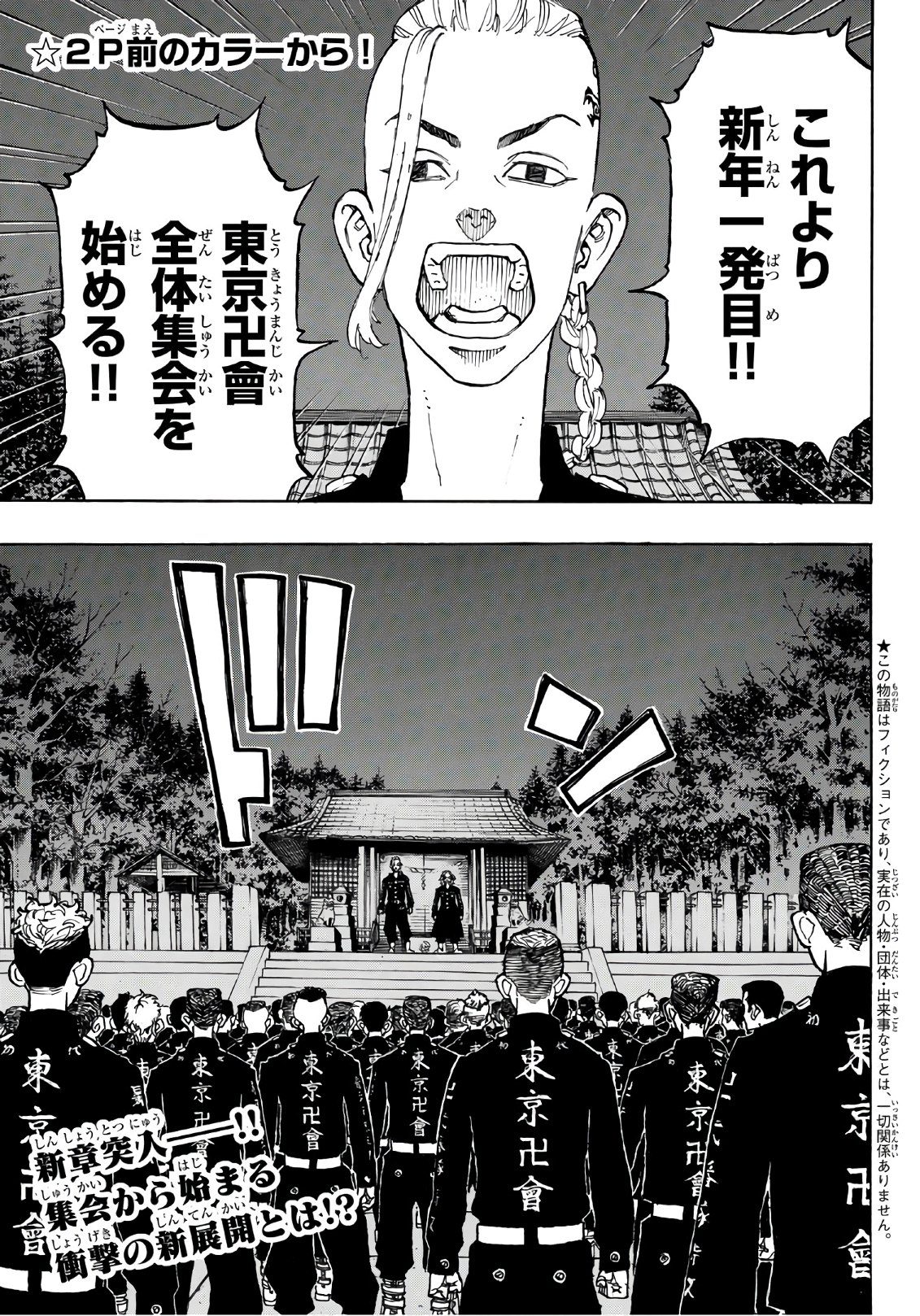 東京卍リベンジャーズ - raw - 第111話 - https://jpee.aabb.to/JPEE/23876/jkm5v5gpfp2.jpg